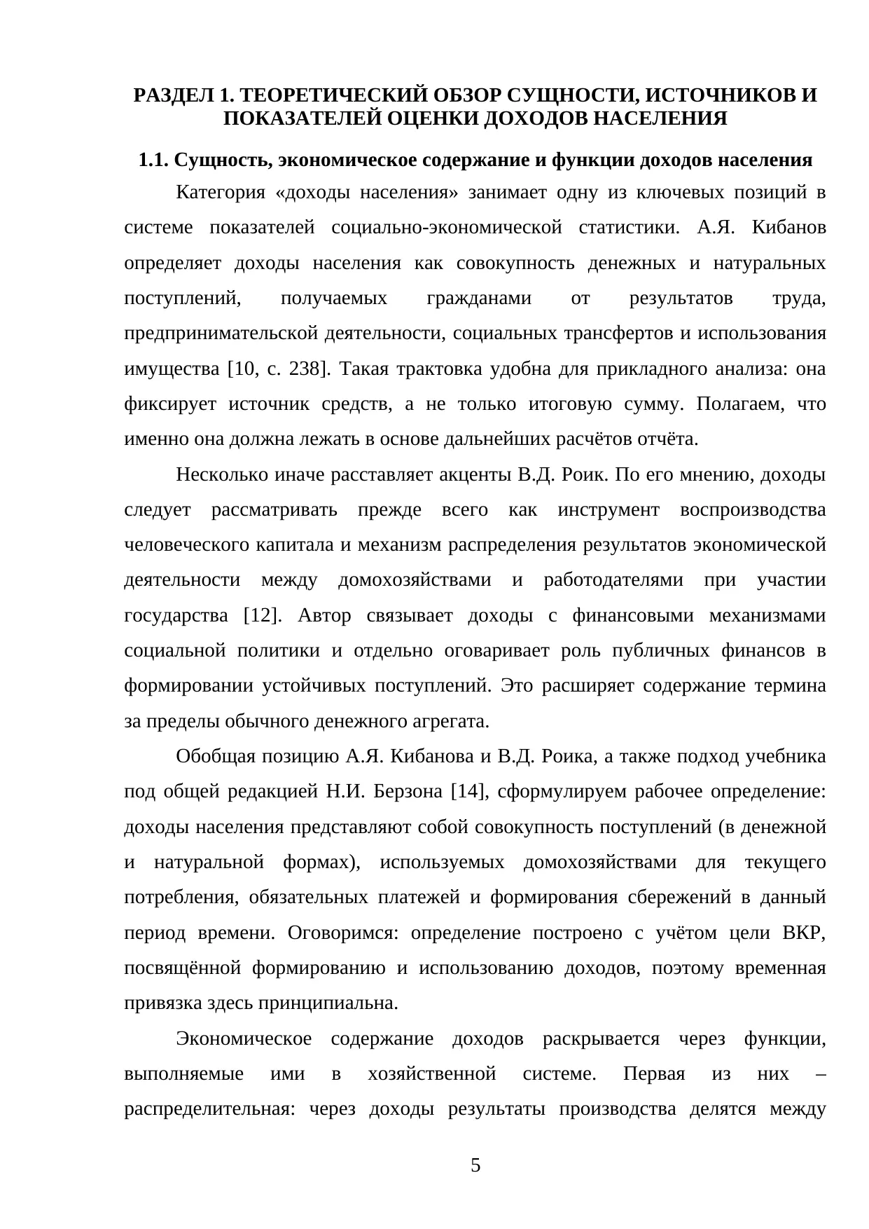 Страница 5