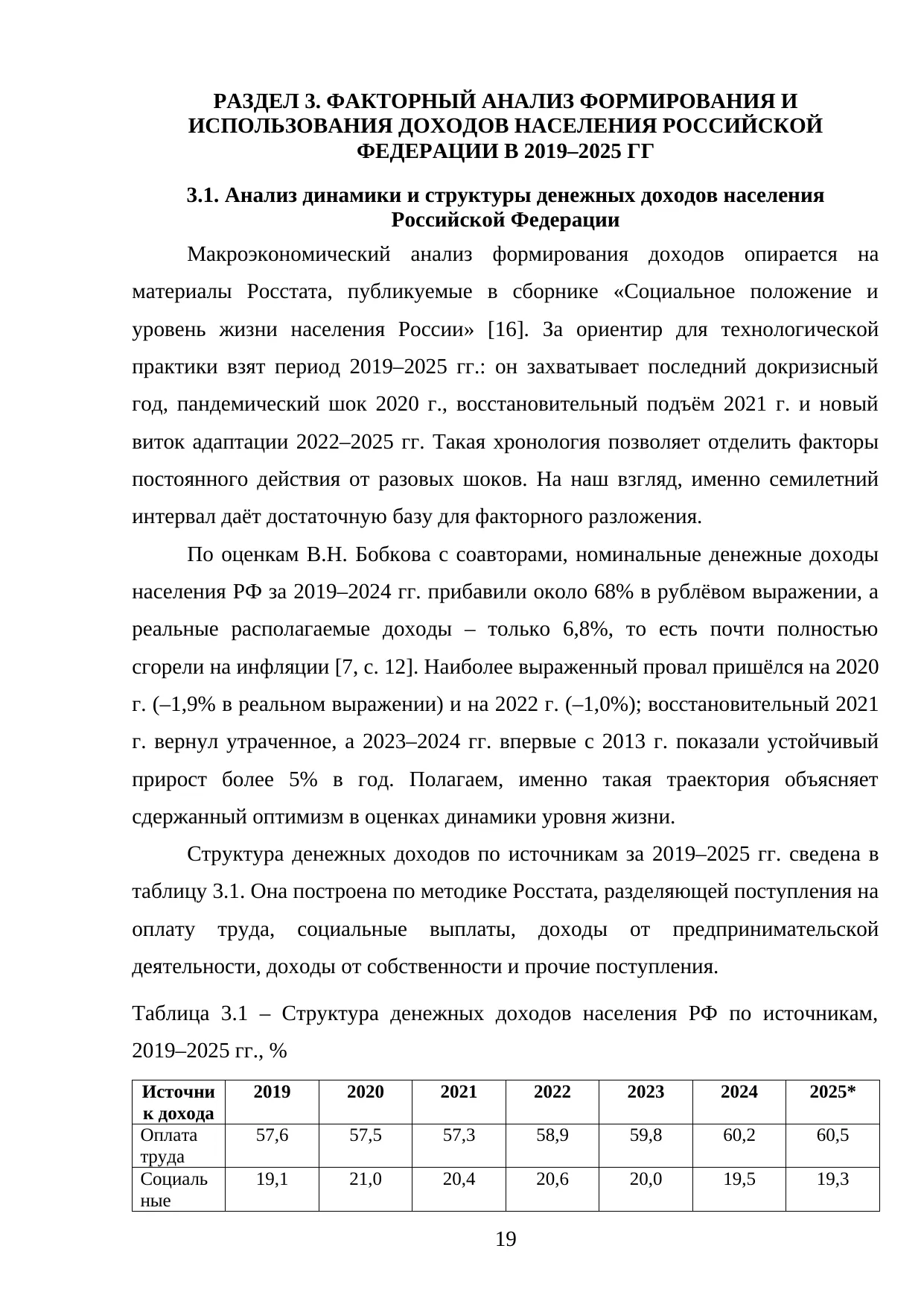 Страница 19