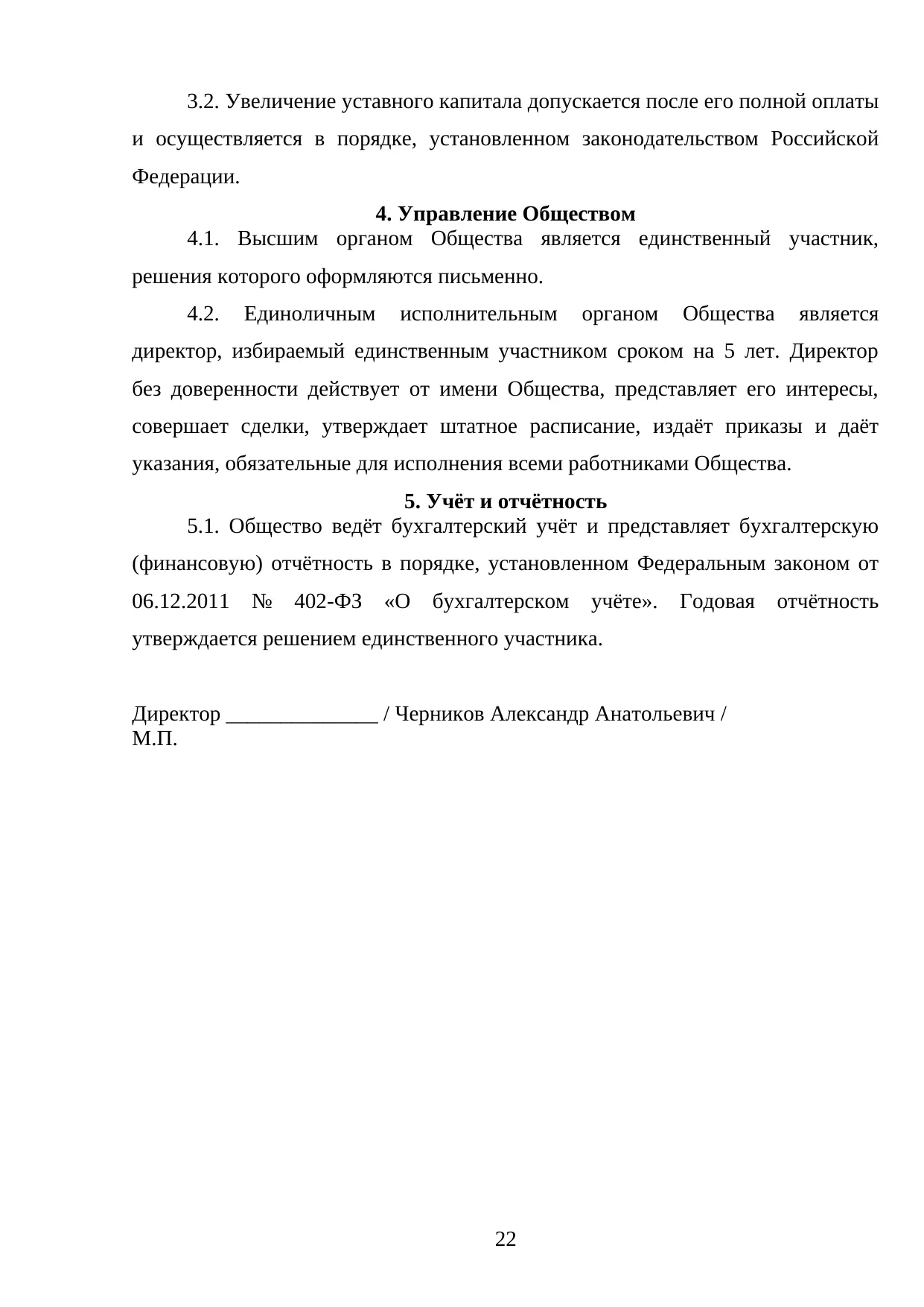Страница 22