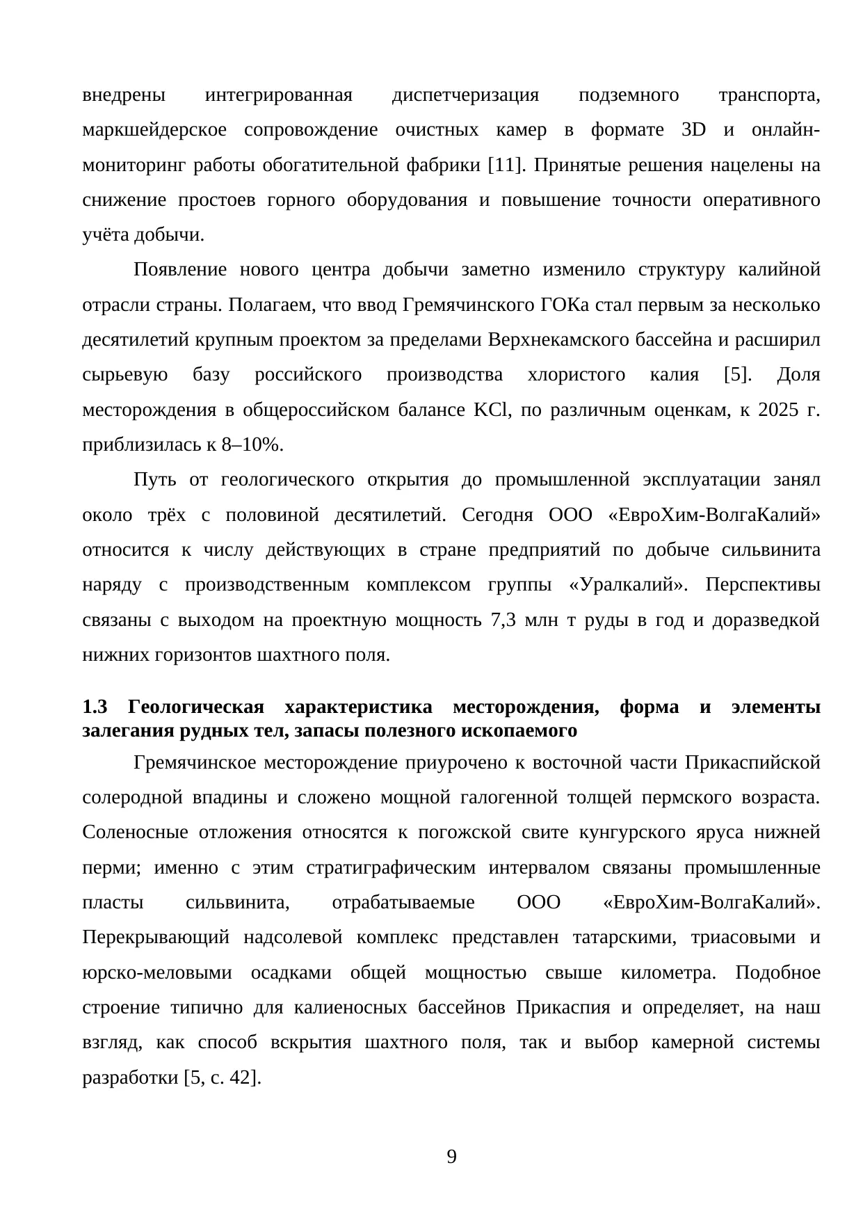 Страница 9