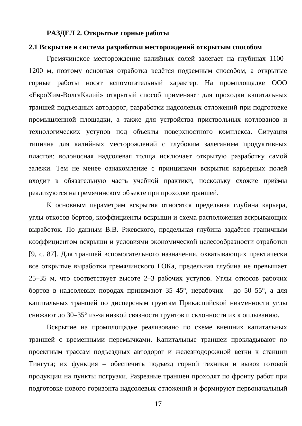 Страница 17