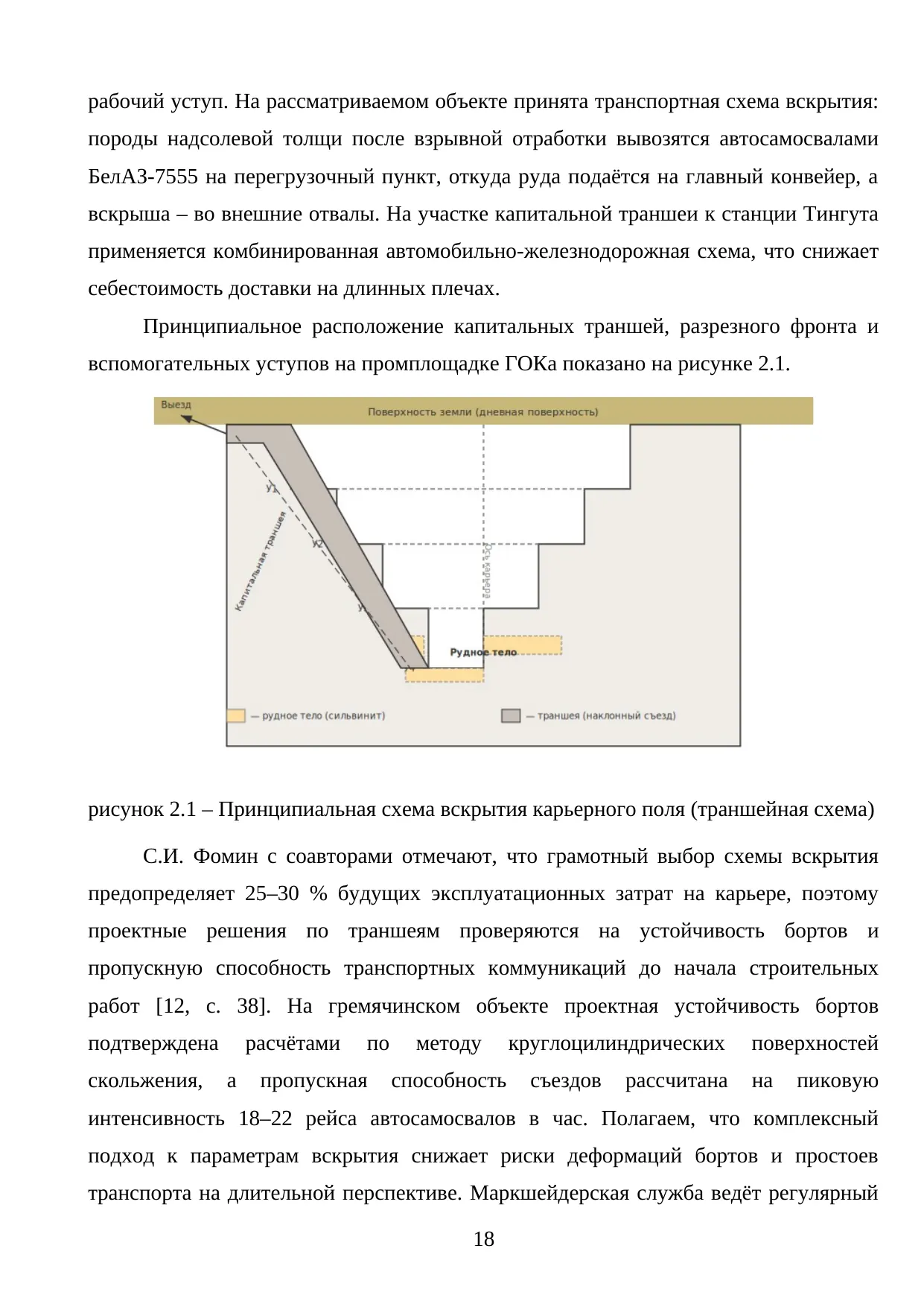 Страница 18