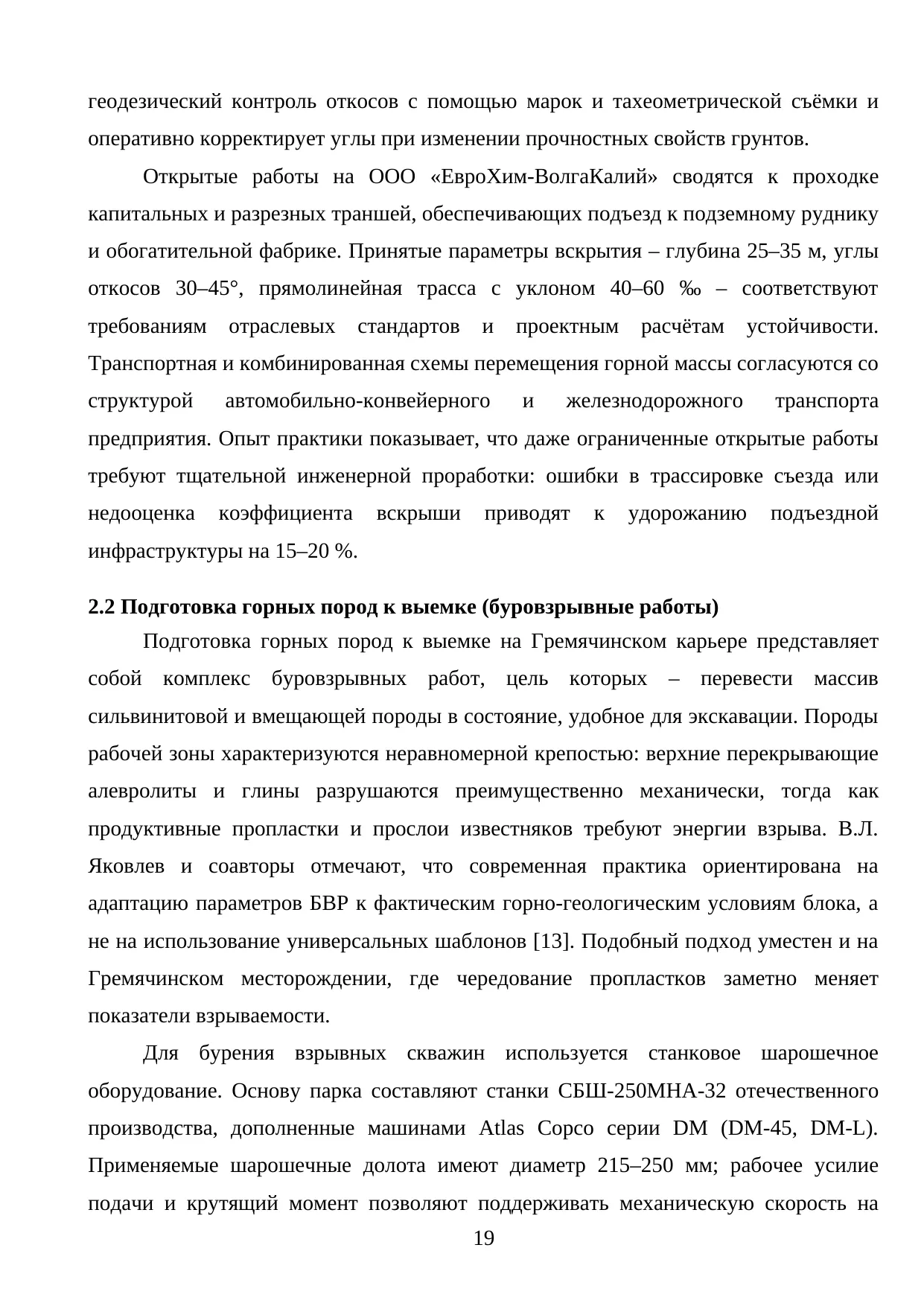 Страница 19