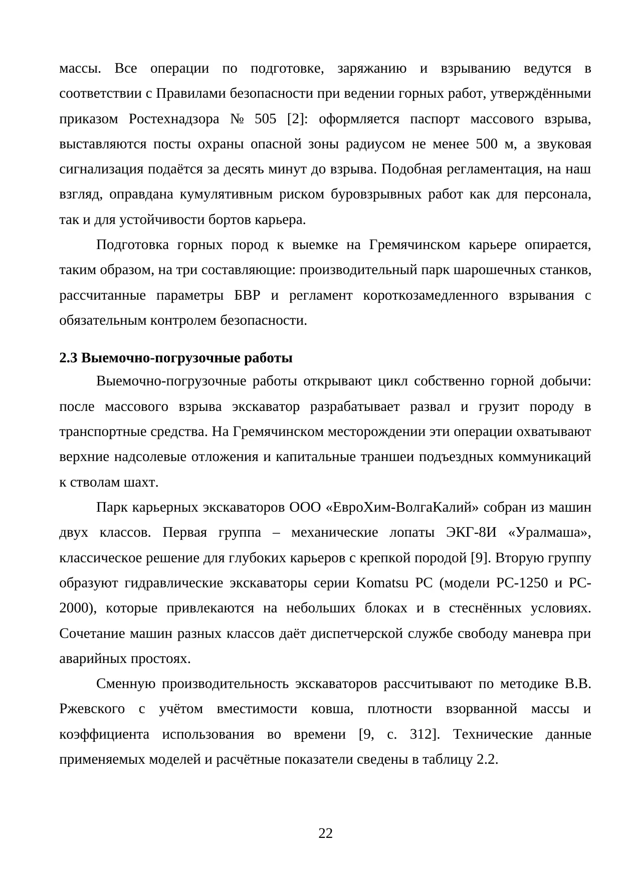 Страница 22