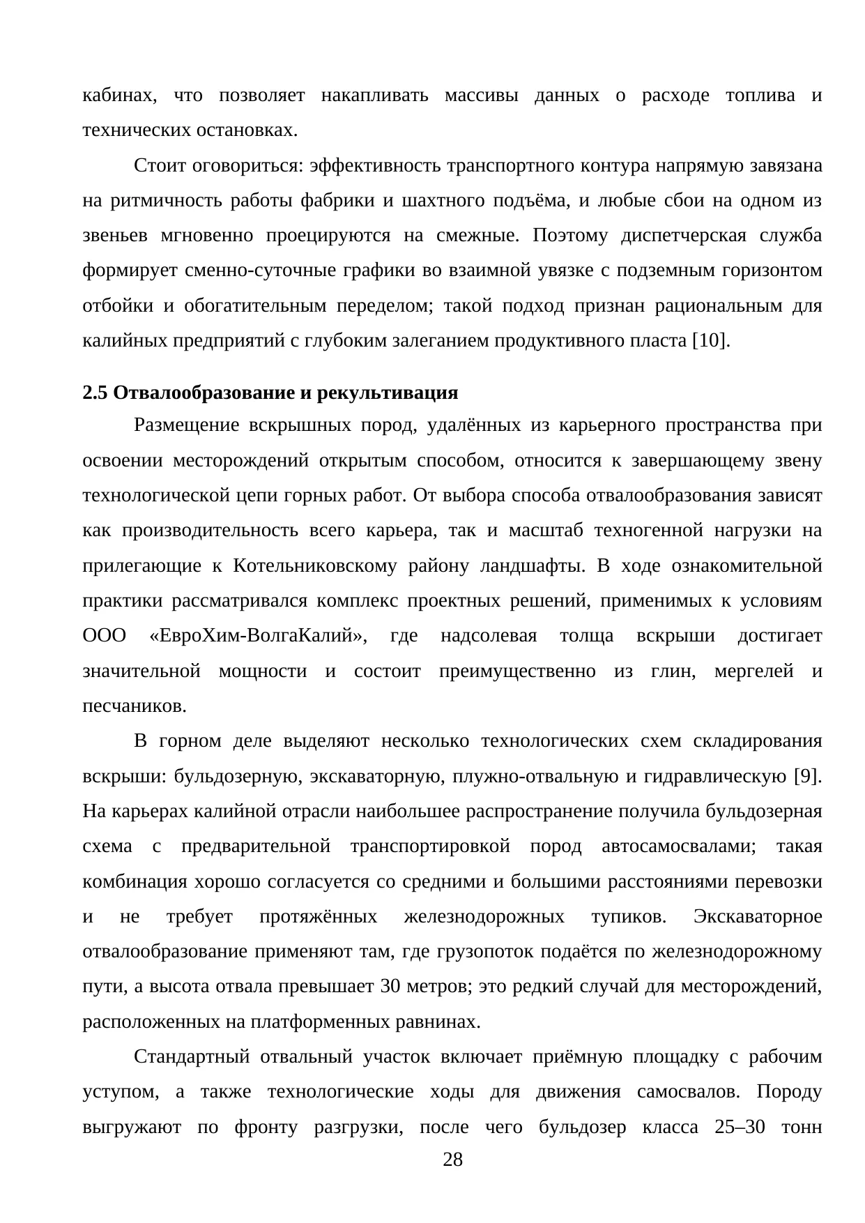 Страница 28