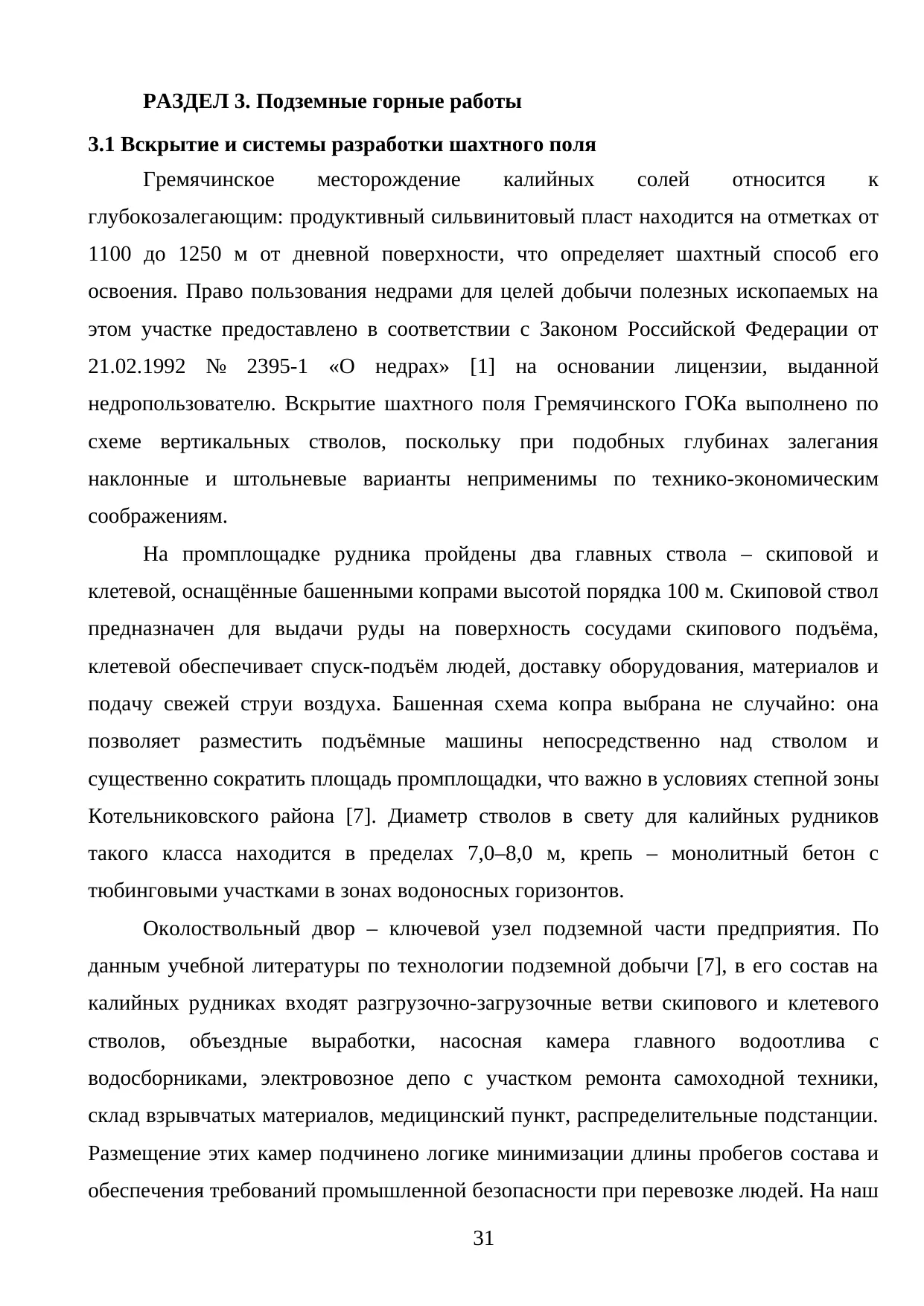 Страница 31