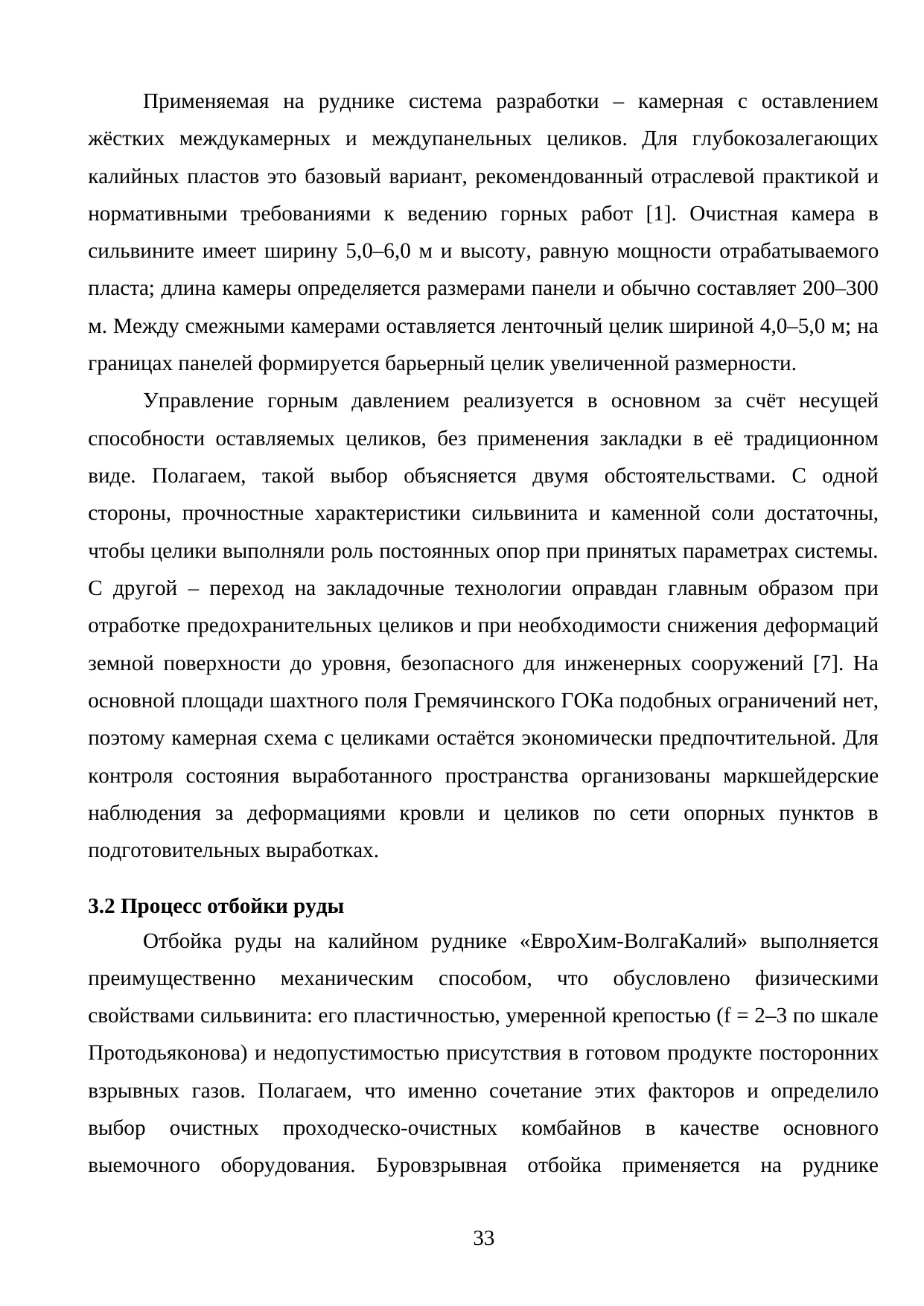 Страница 33