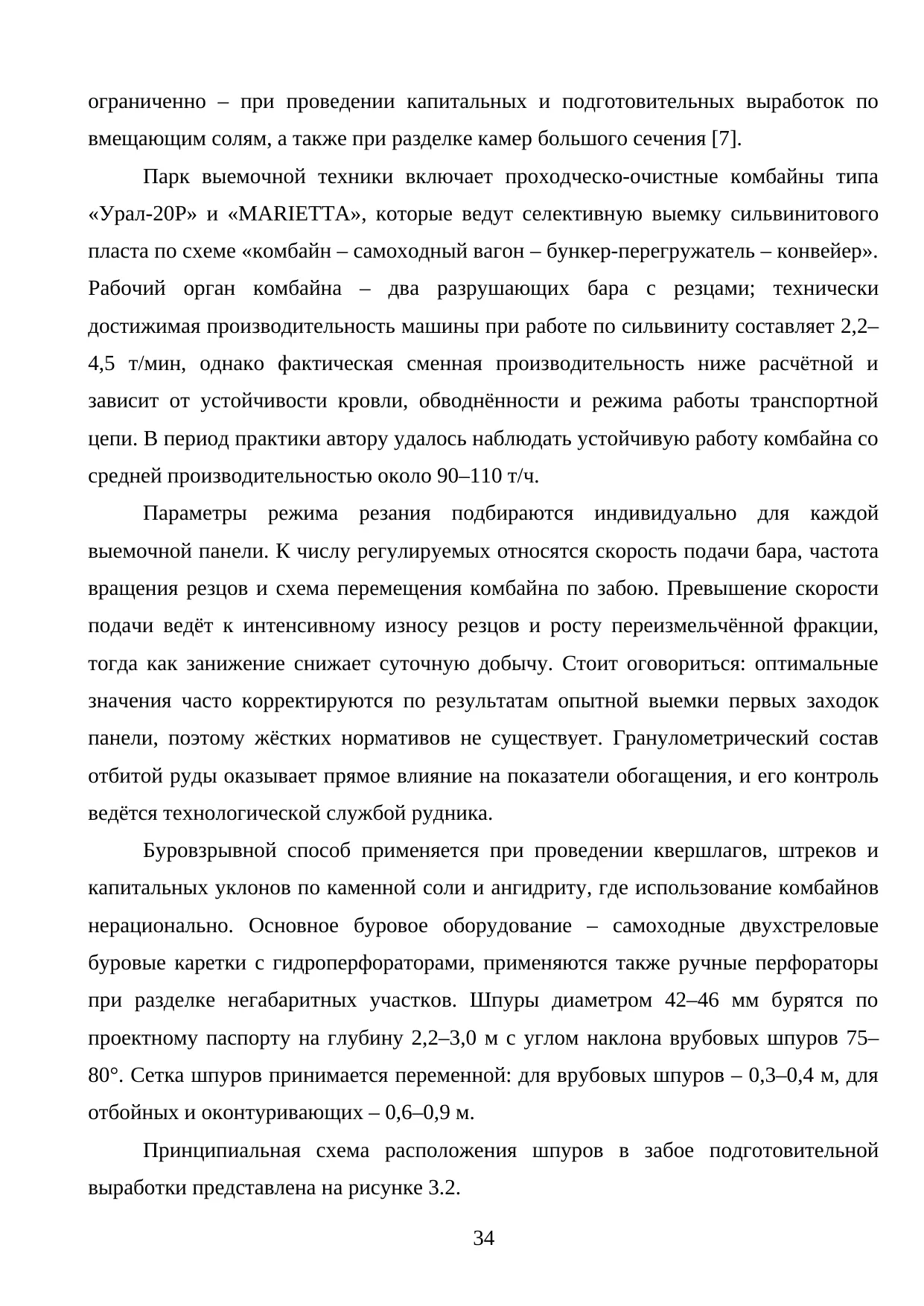 Страница 34