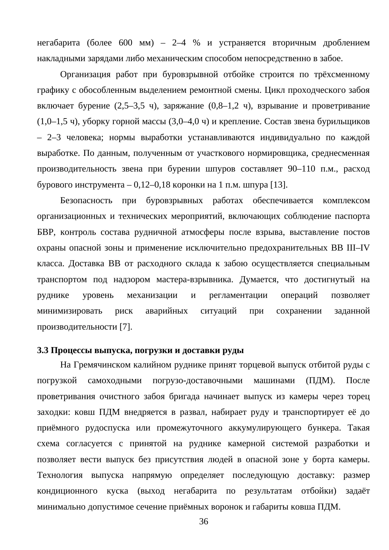 Страница 36