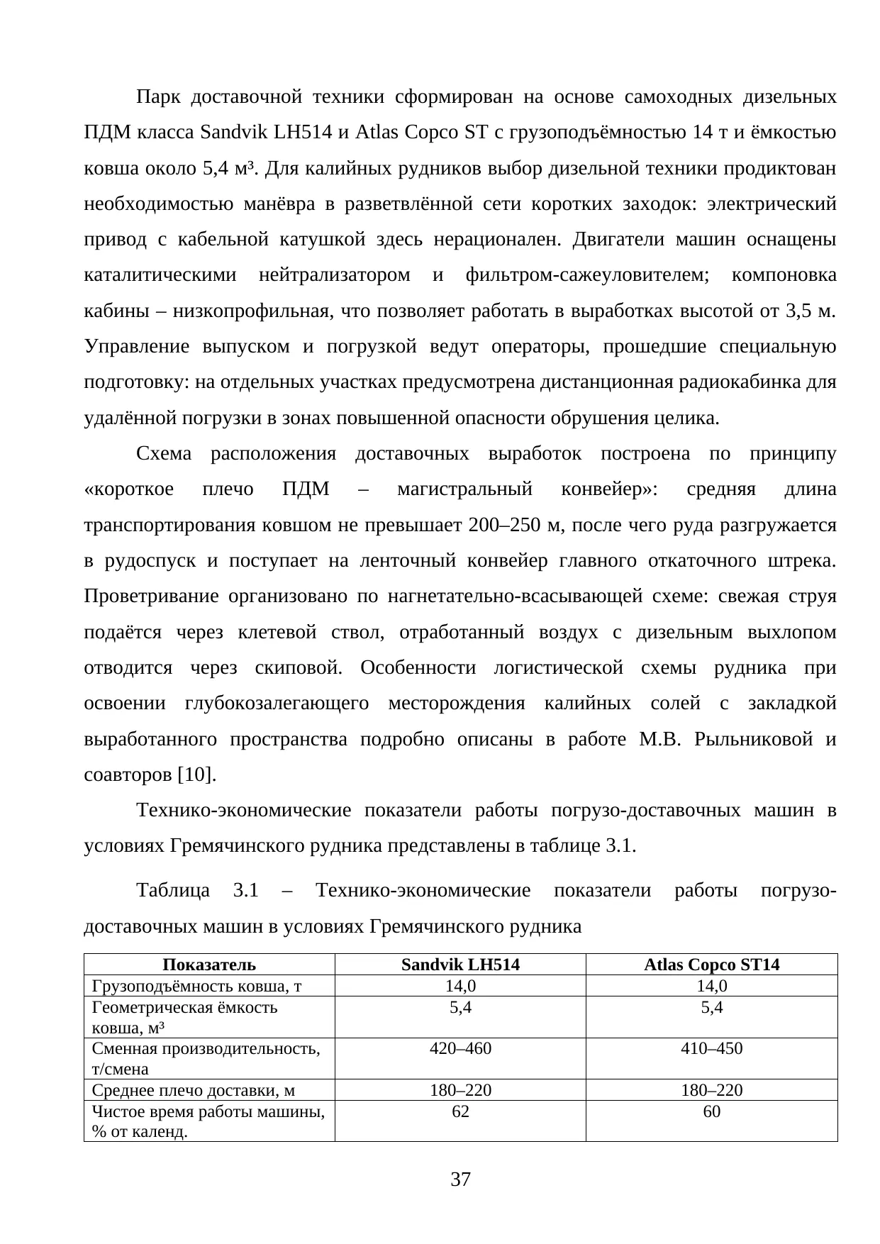 Страница 37