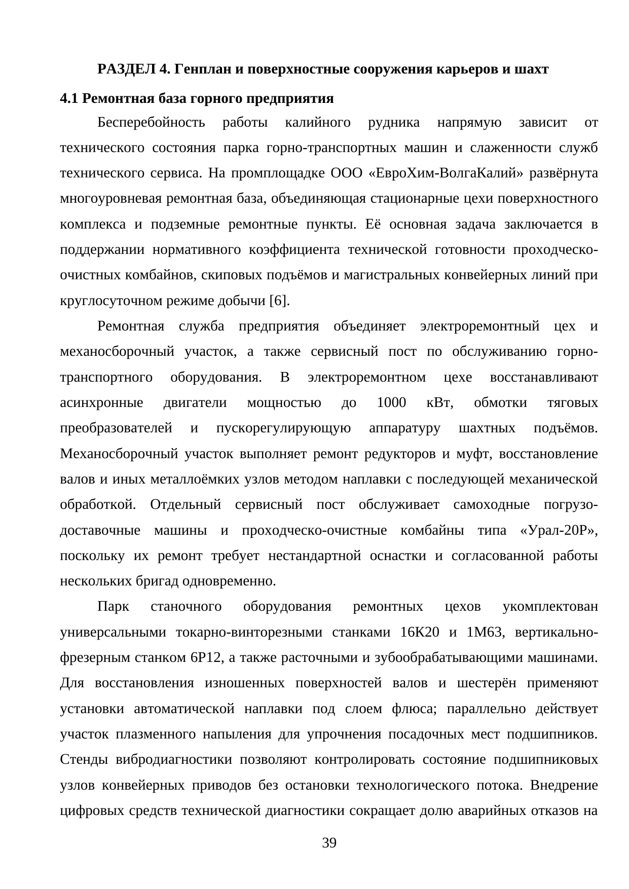 Страница 39