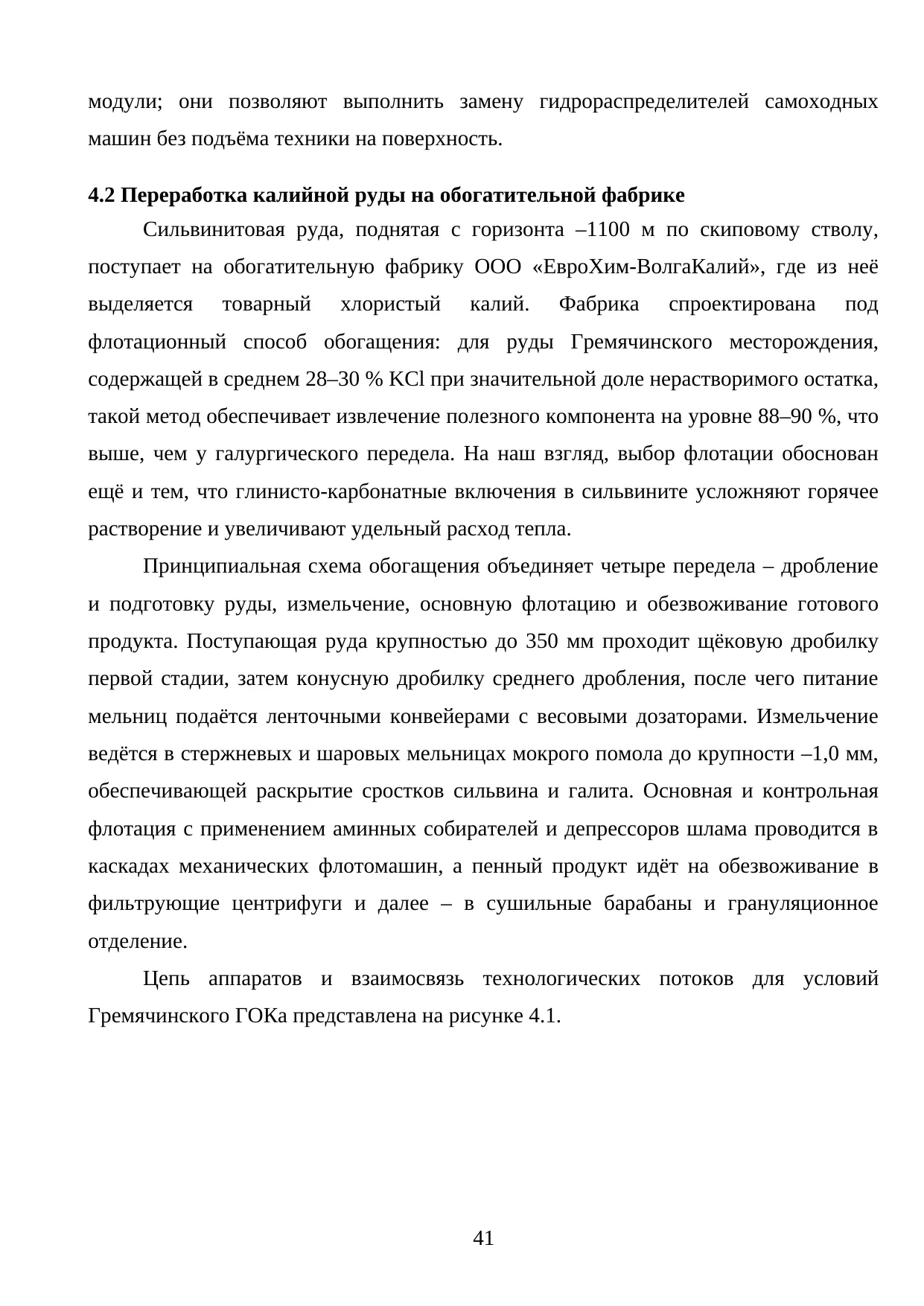 Страница 41