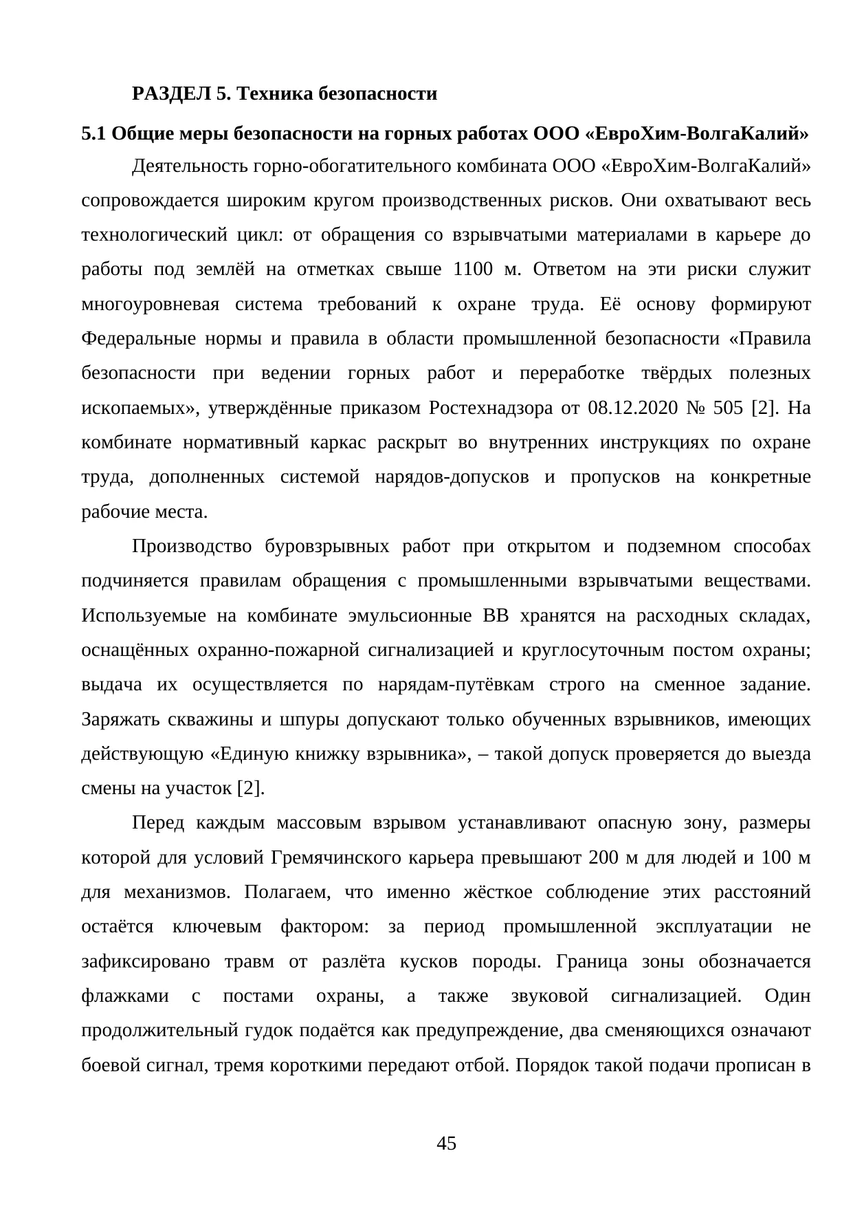 Страница 45