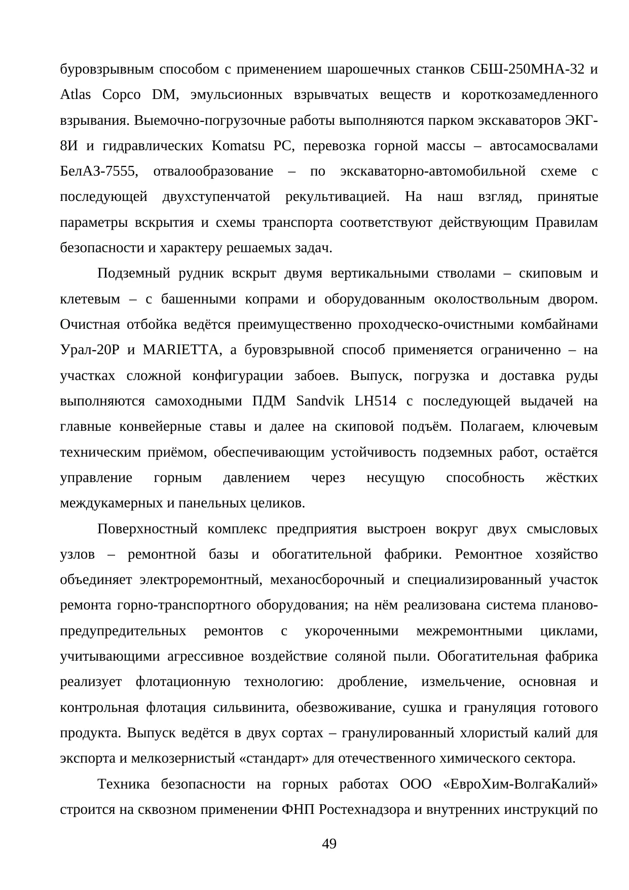 Страница 49
