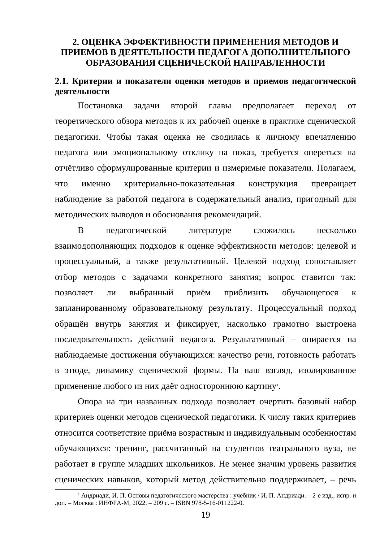 Страница 19