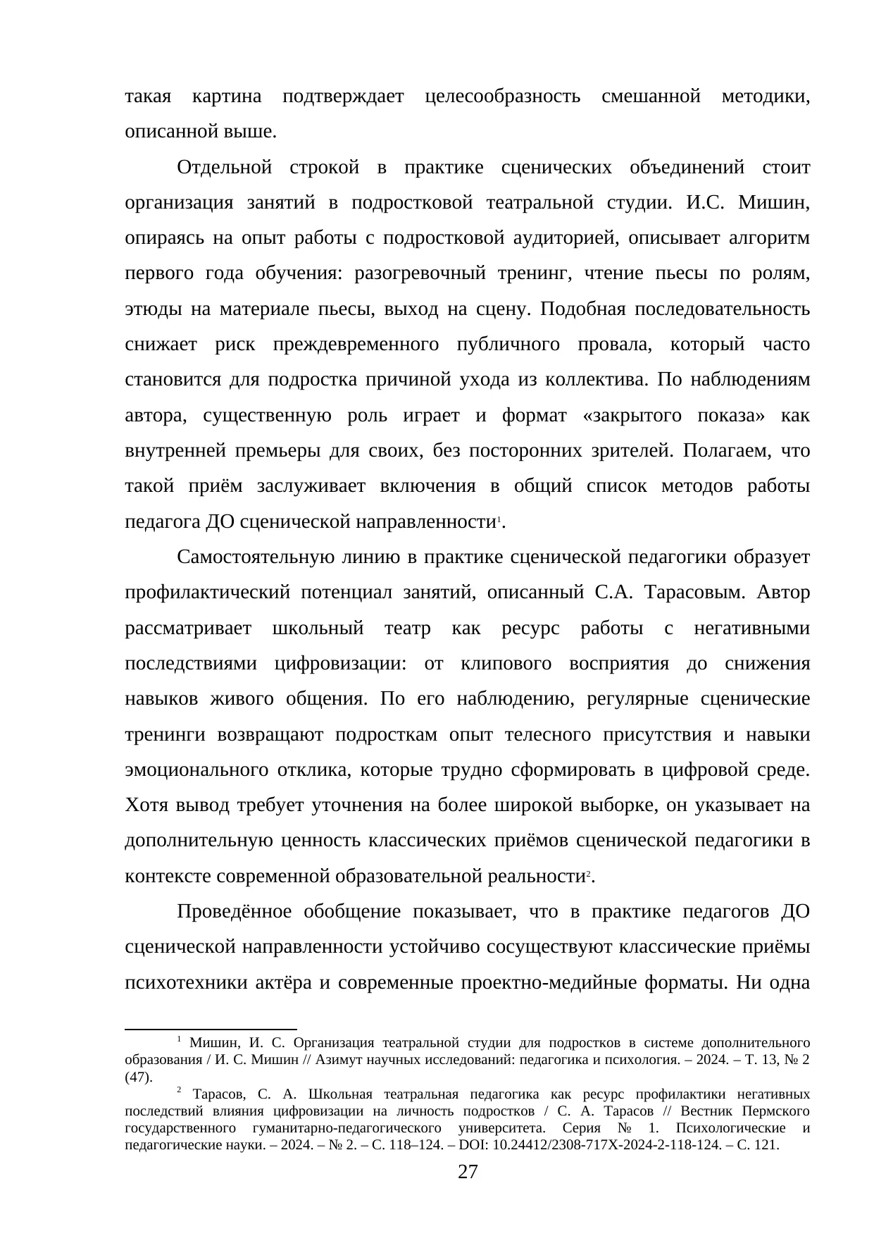 Страница 27