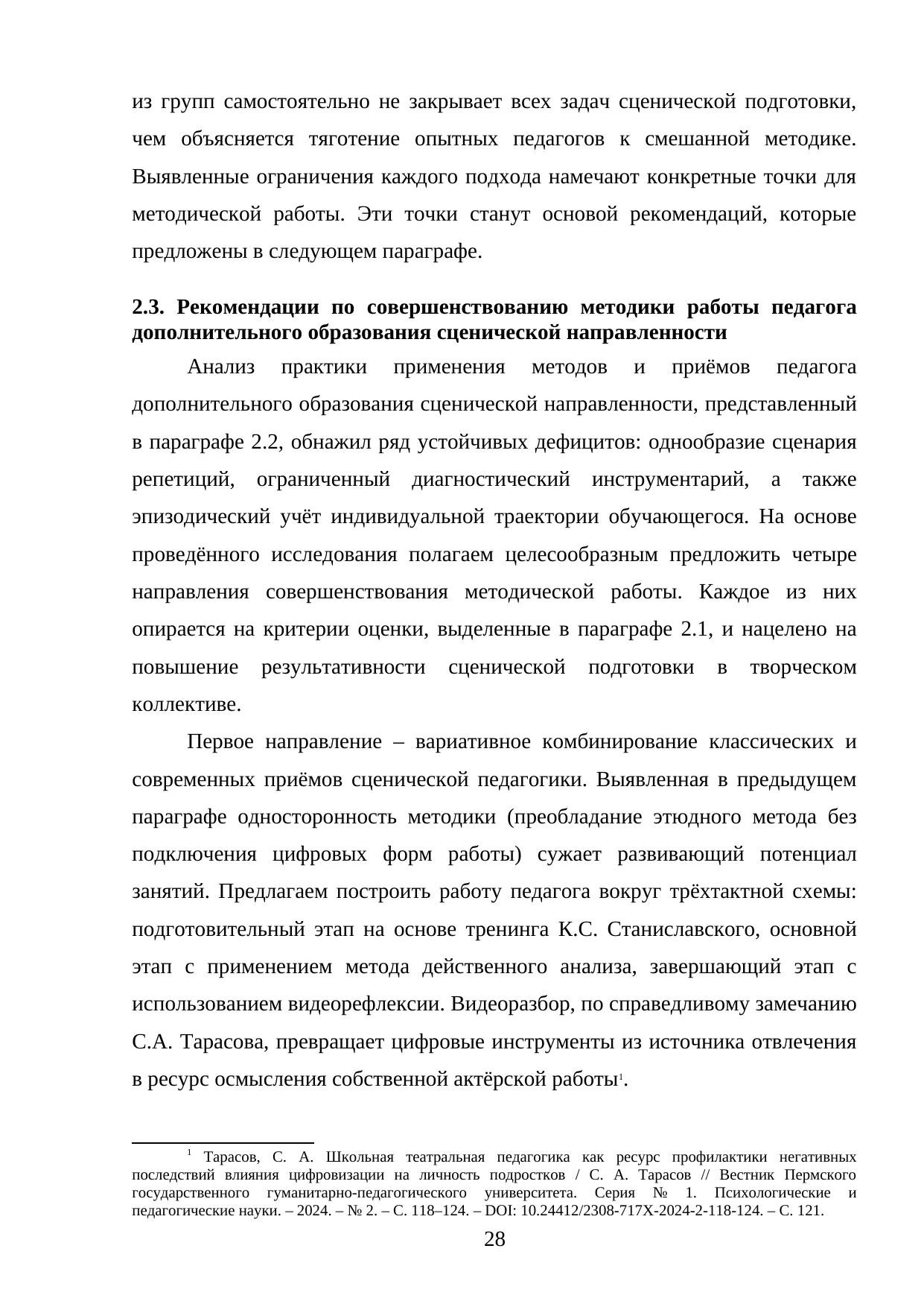 Страница 28