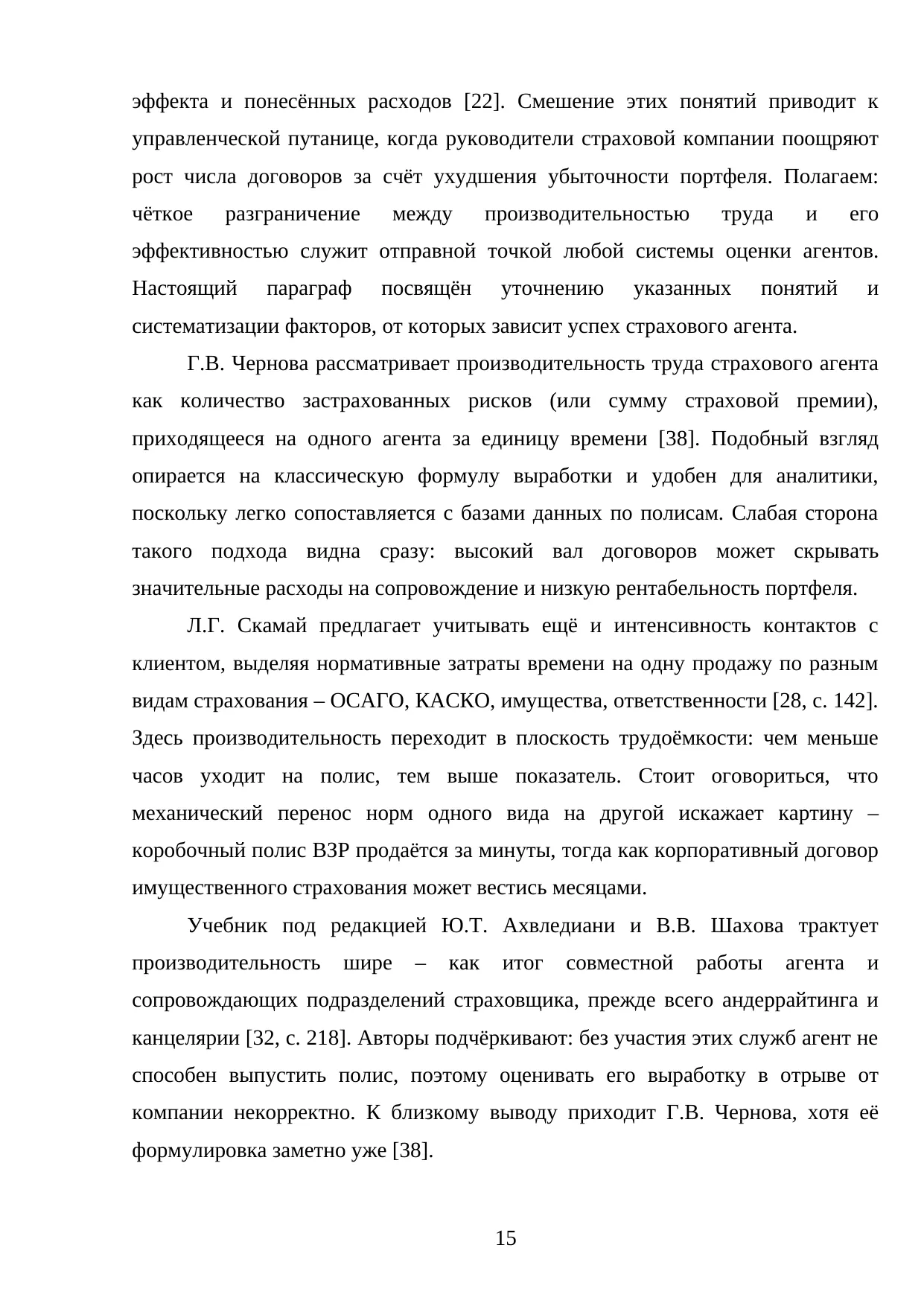 Страница 15