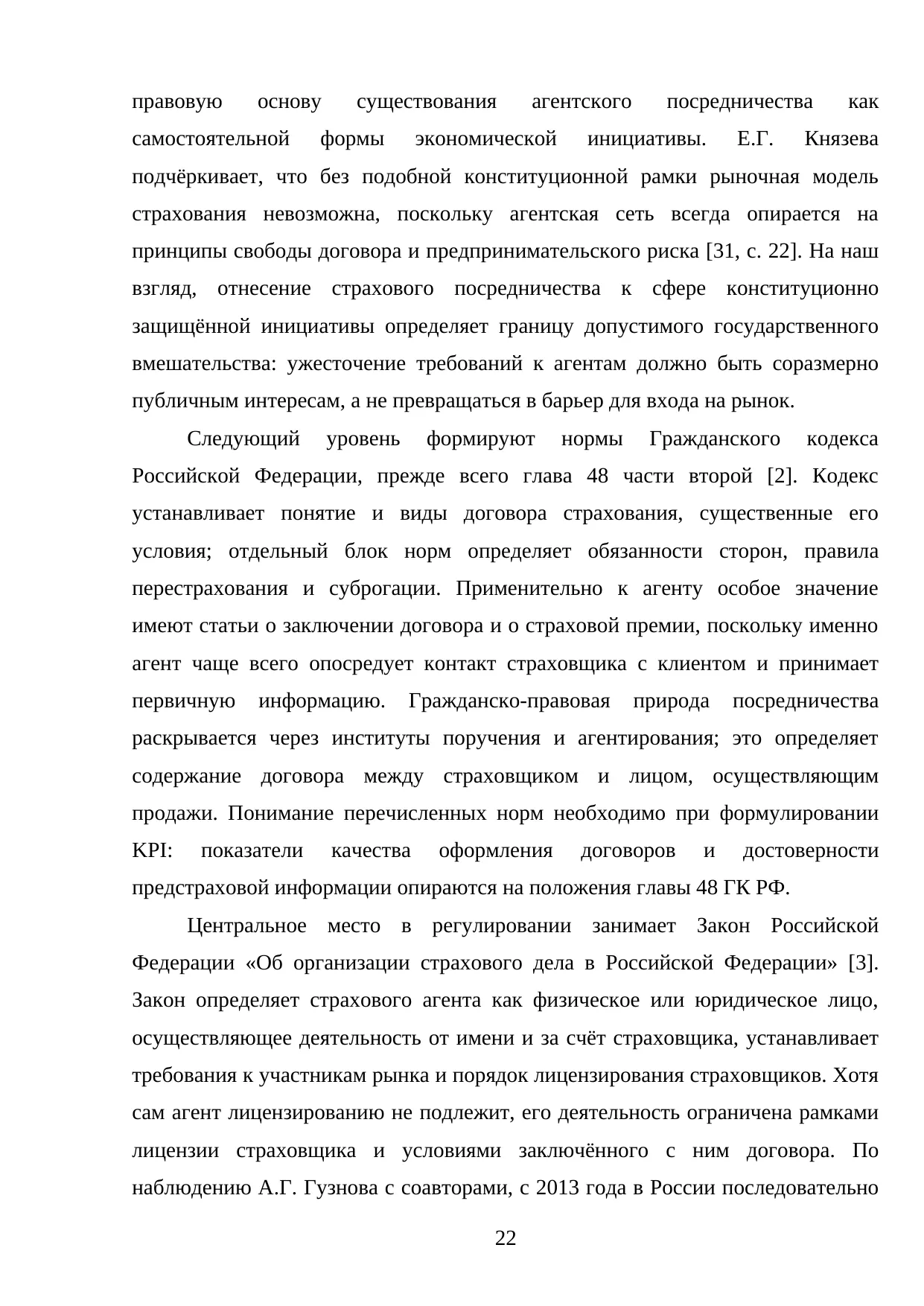 Страница 22