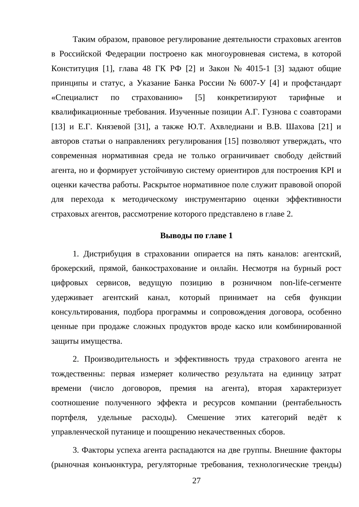 Страница 27