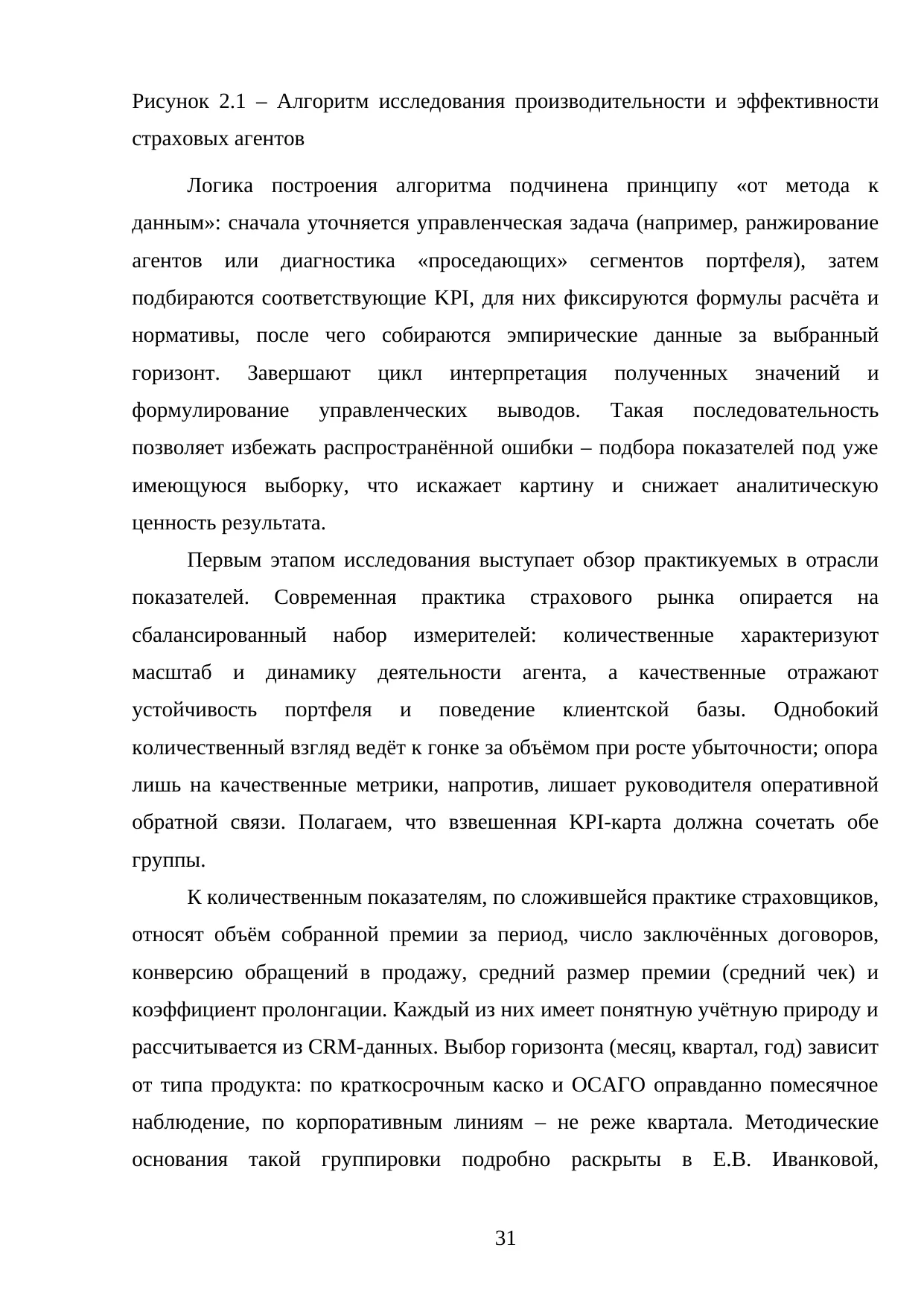 Страница 31