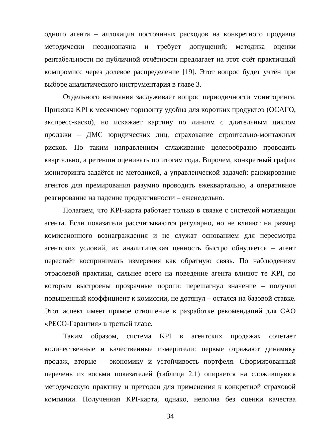 Страница 34