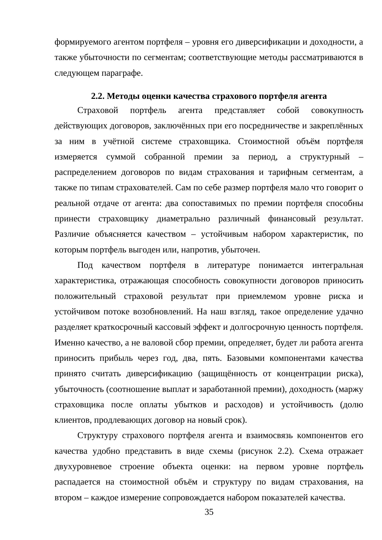Страница 35