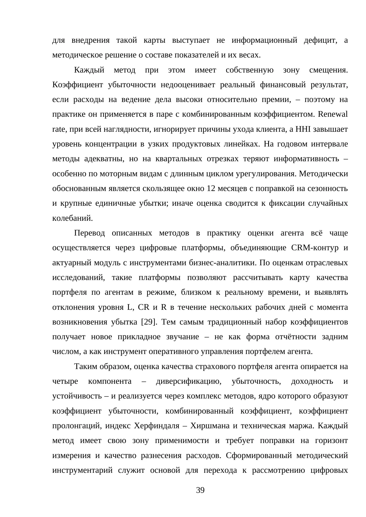 Страница 39