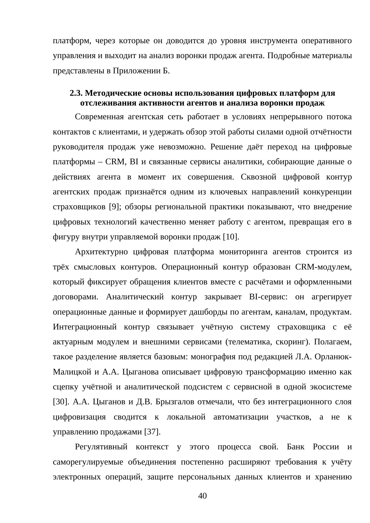 Страница 40