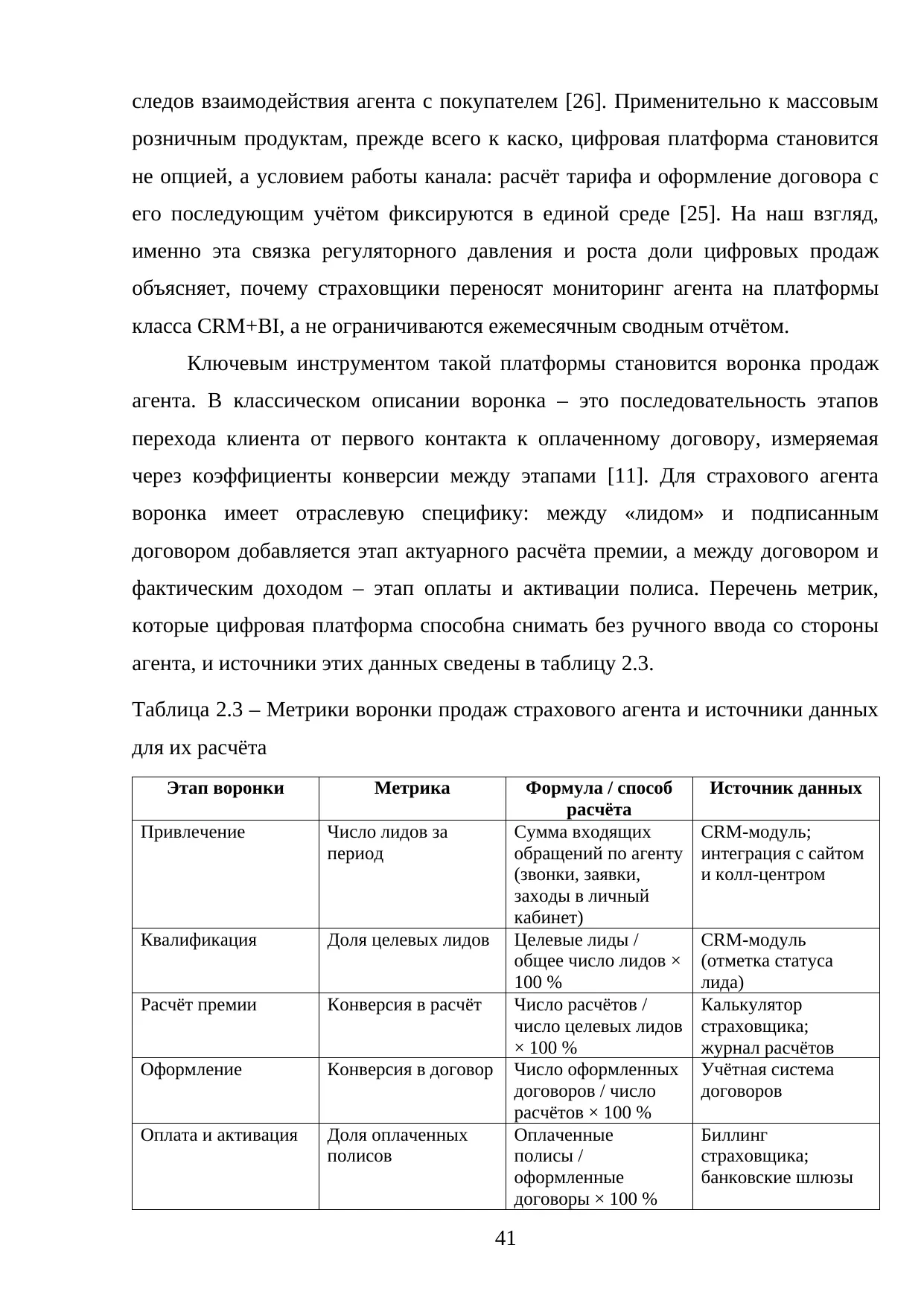 Страница 41