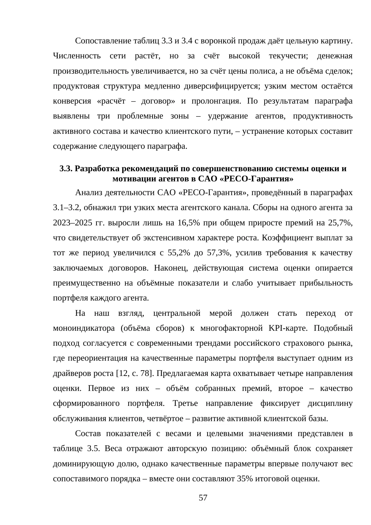 Страница 57