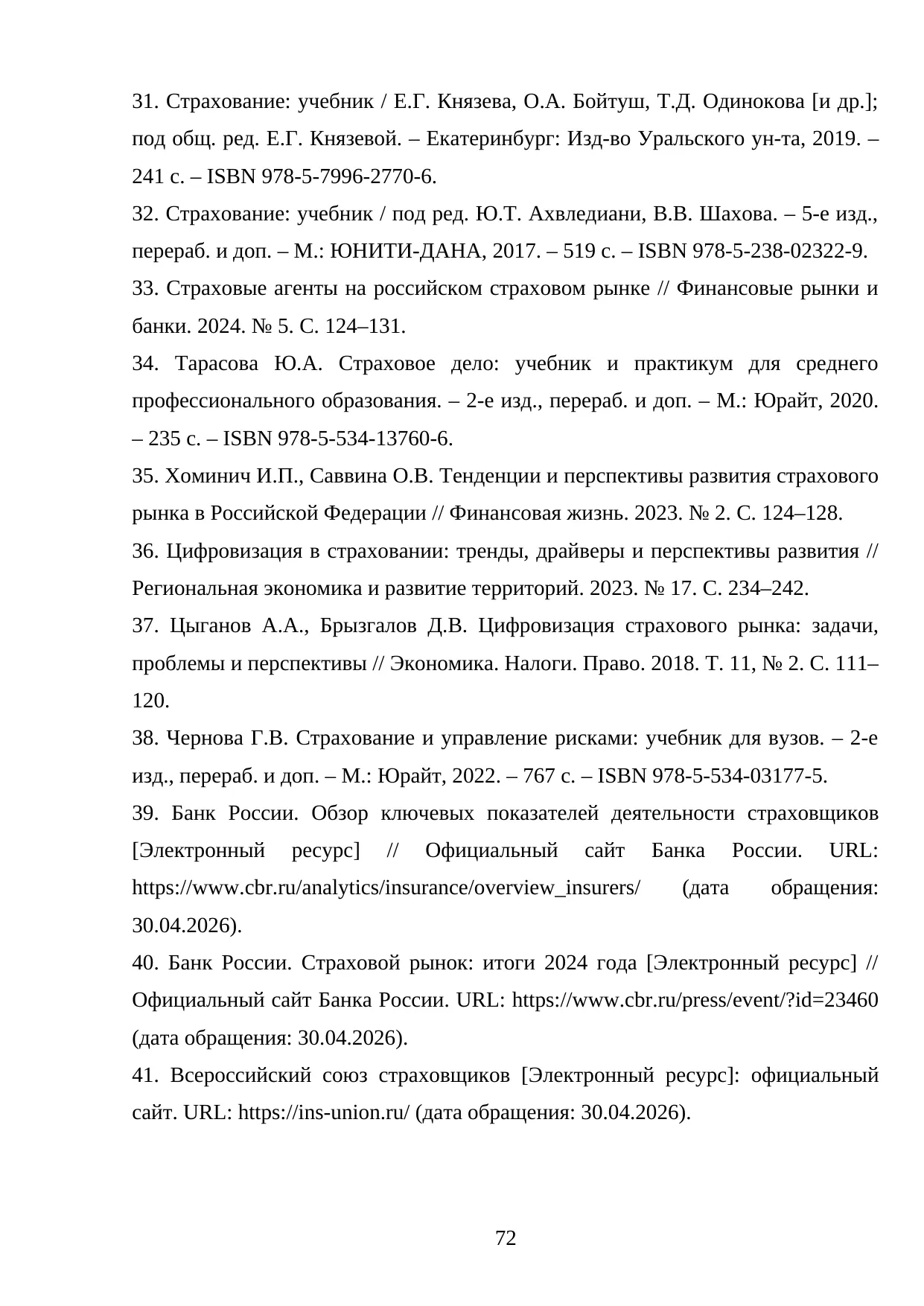 Страница 72