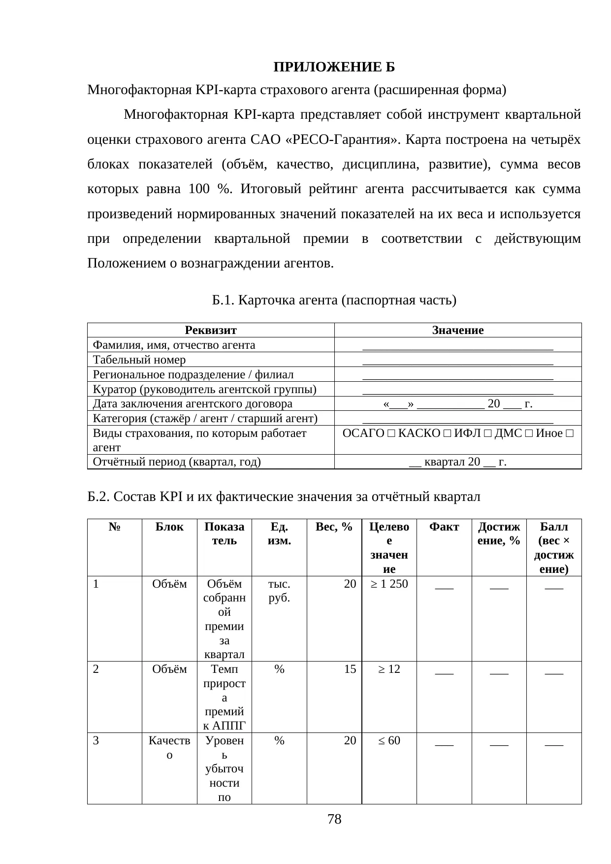 Страница 78