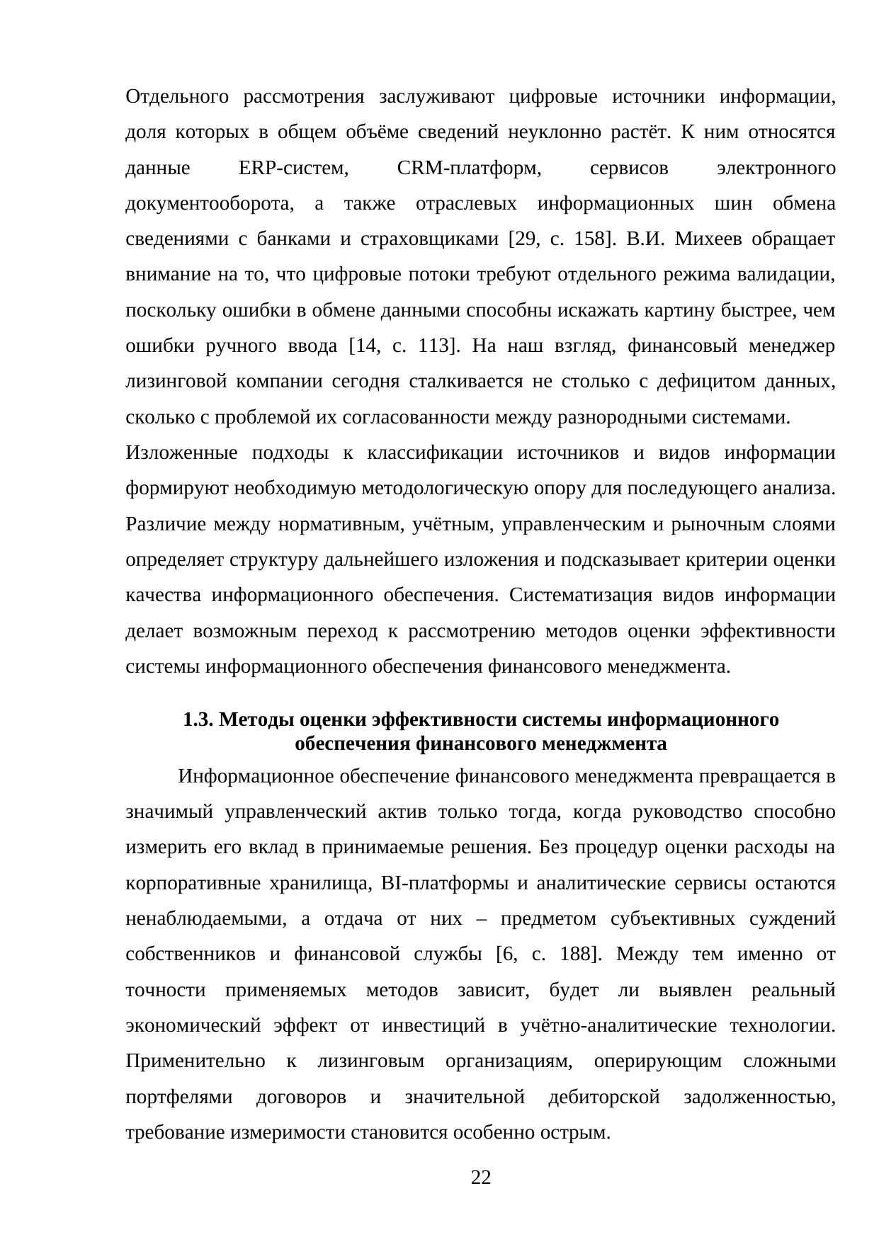 Страница 22