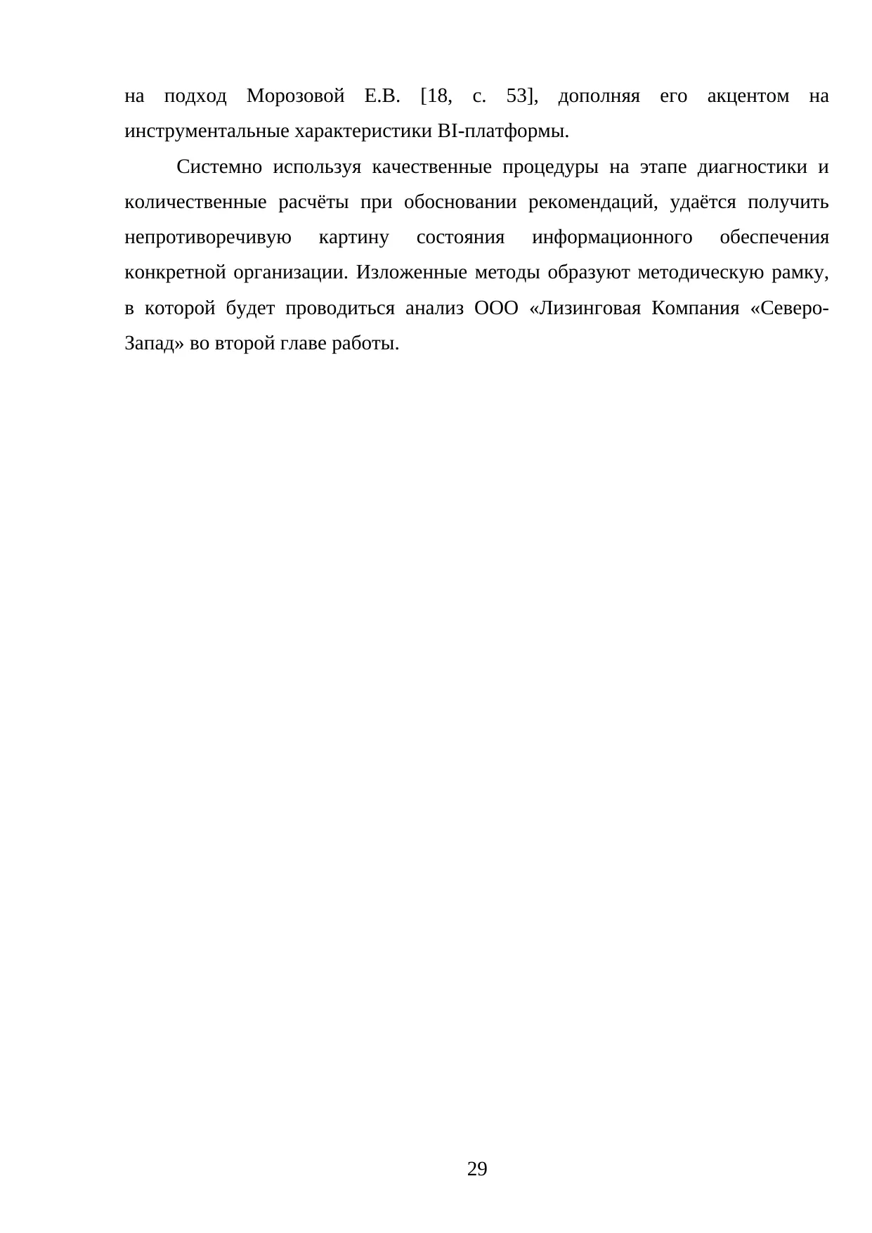 Страница 29