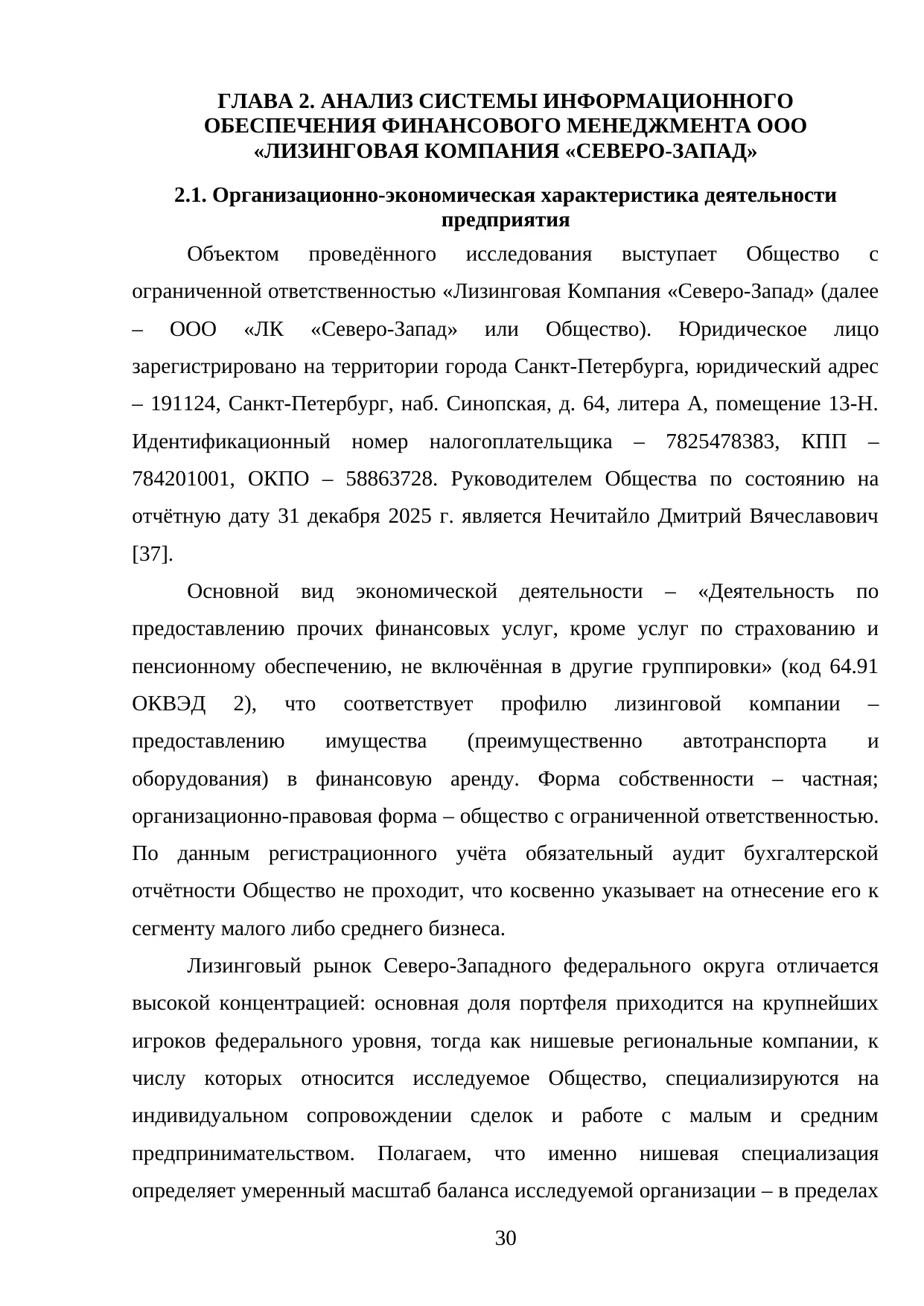 Страница 30
