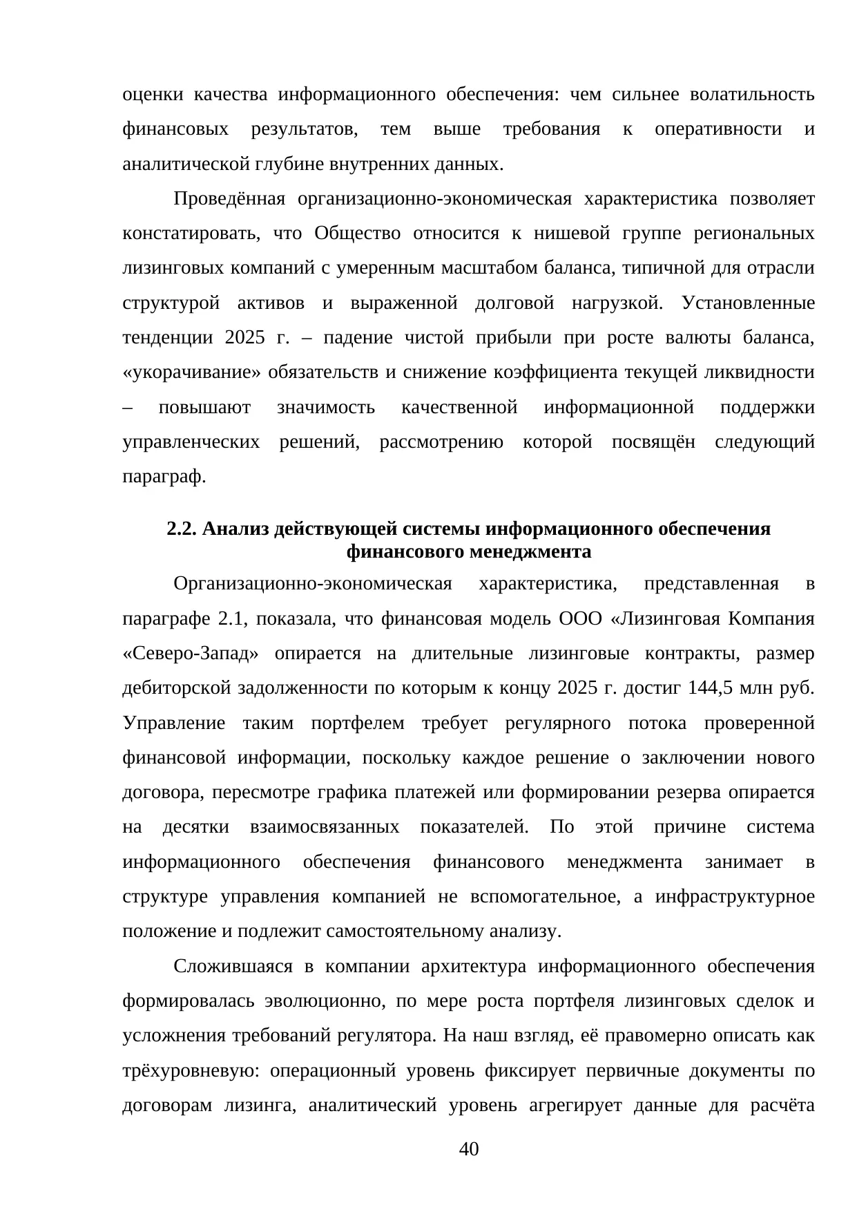 Страница 40
