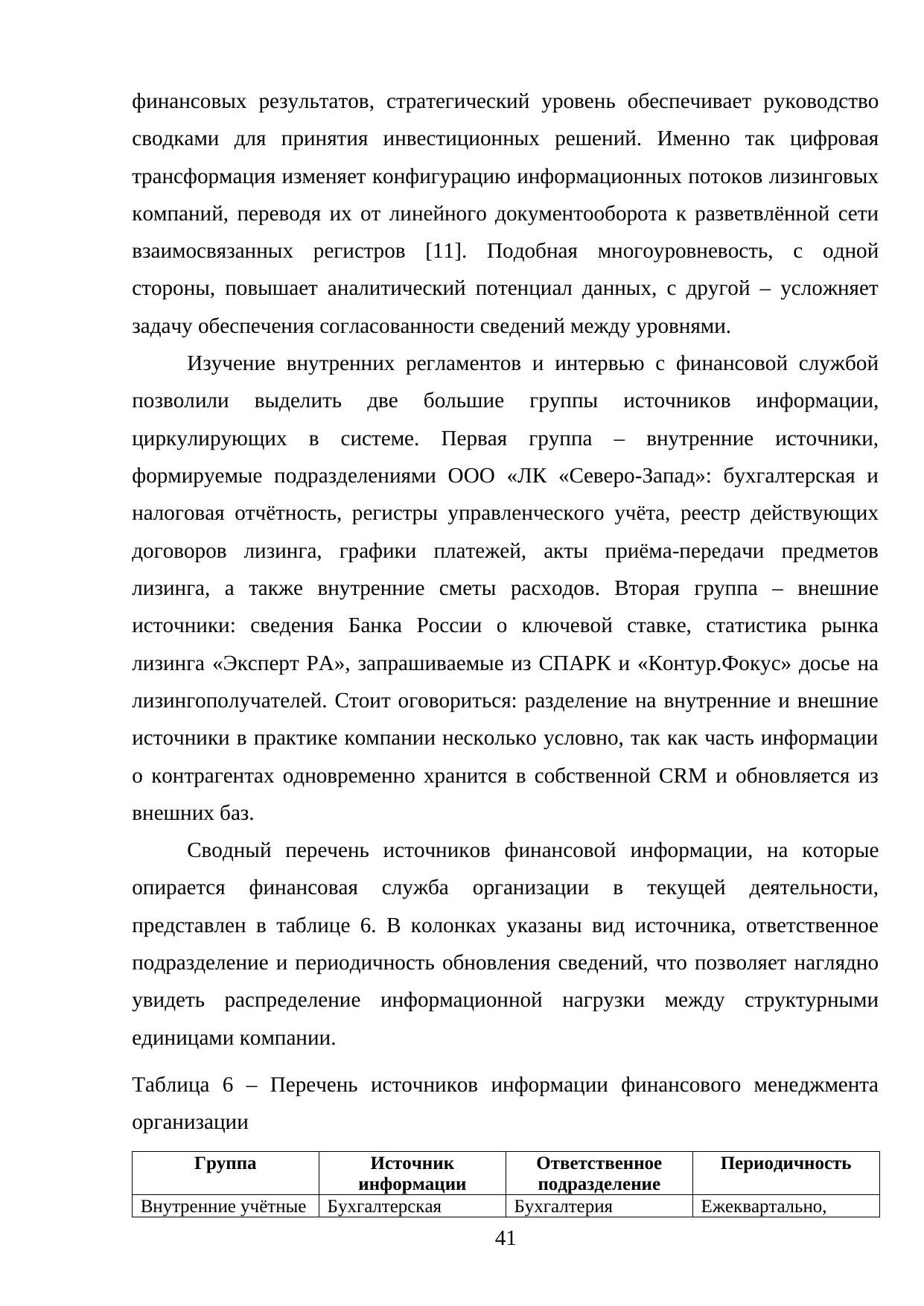 Страница 41