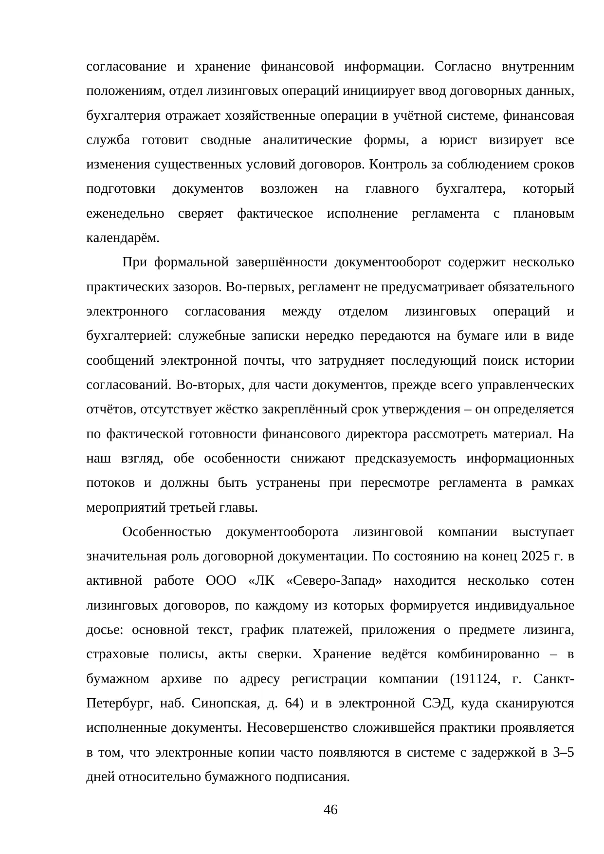 Страница 46