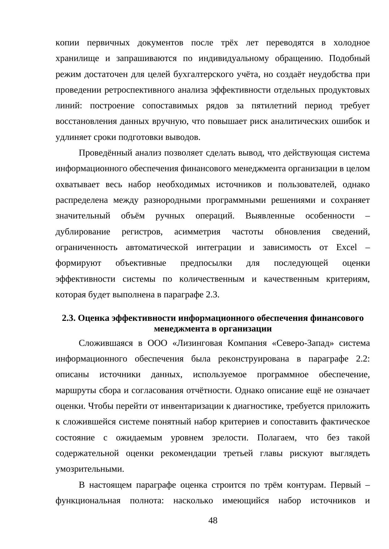 Страница 48