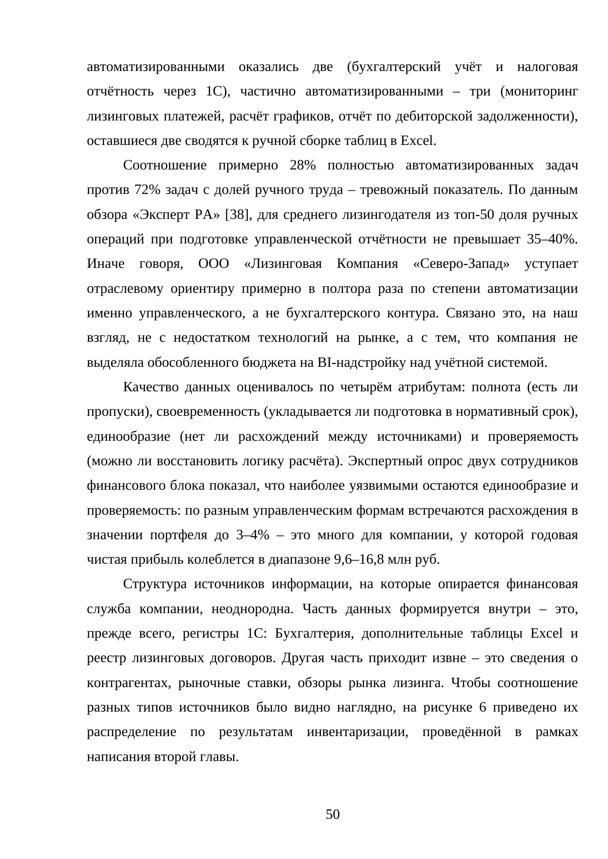 Страница 50