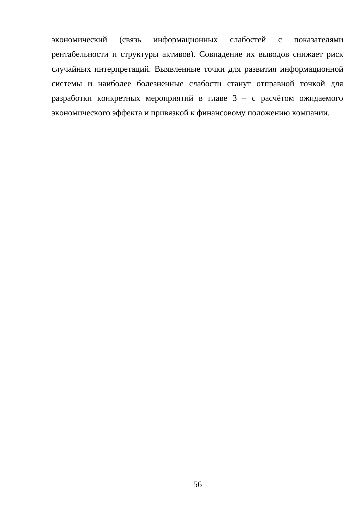 Страница 56