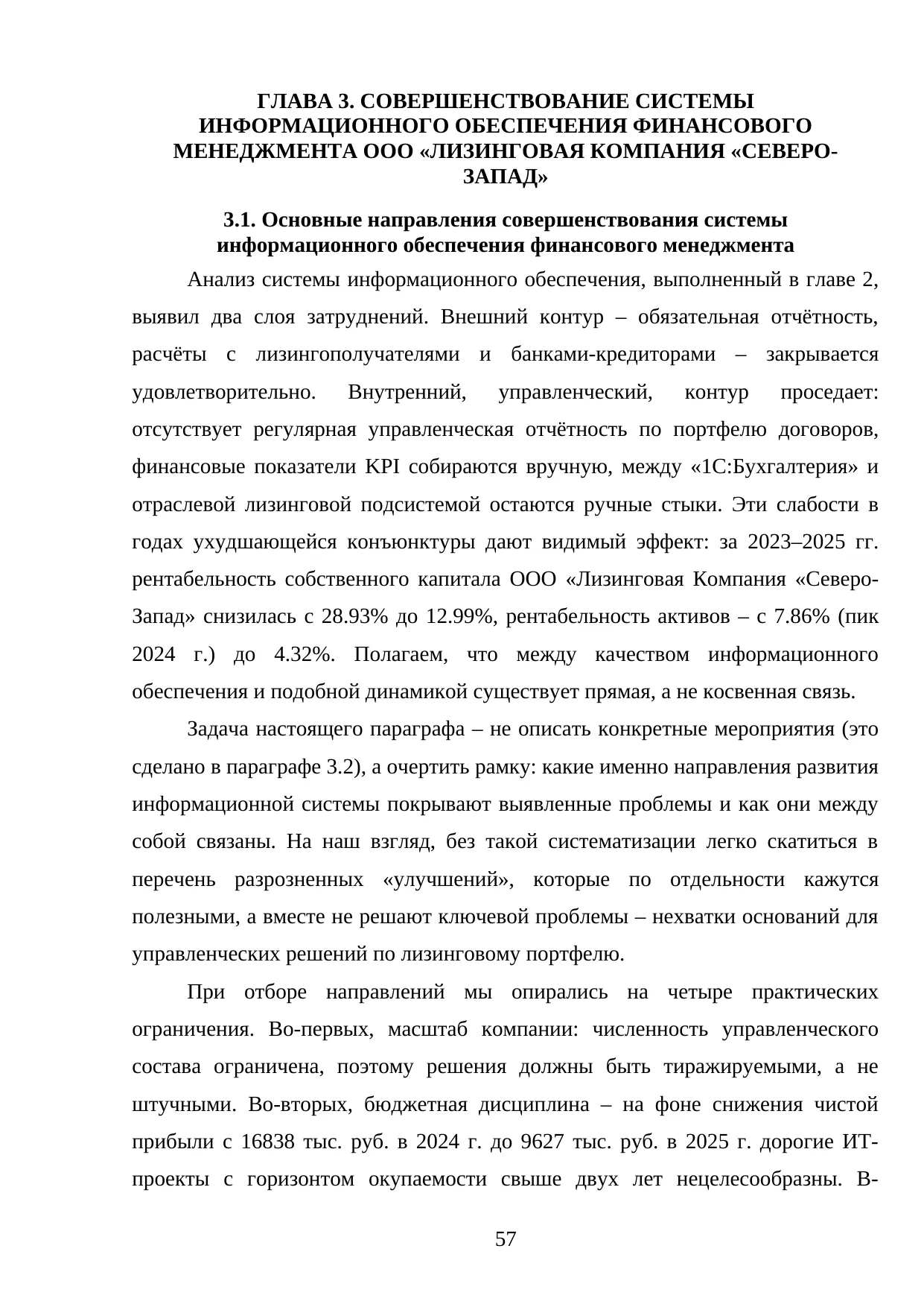 Страница 57