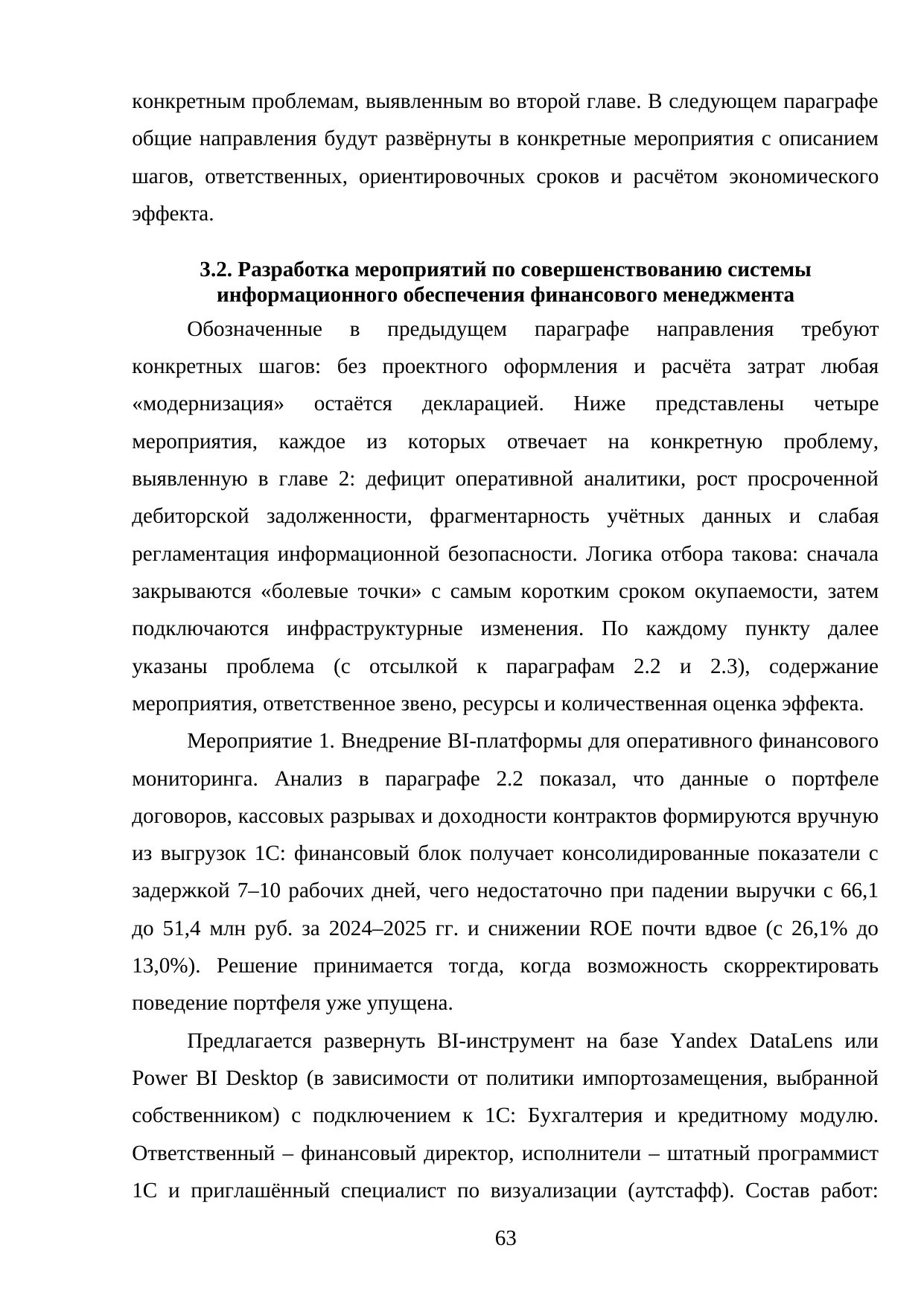 Страница 63