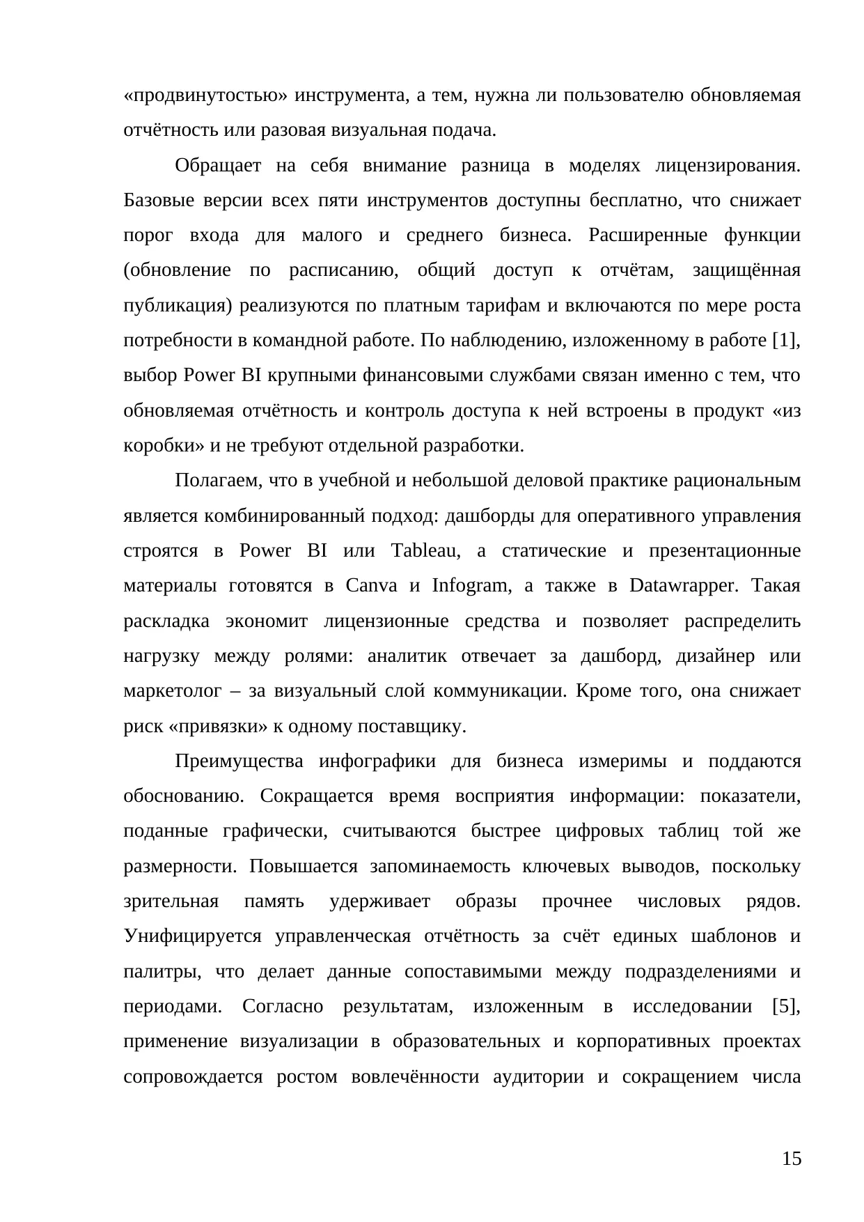 Страница 15