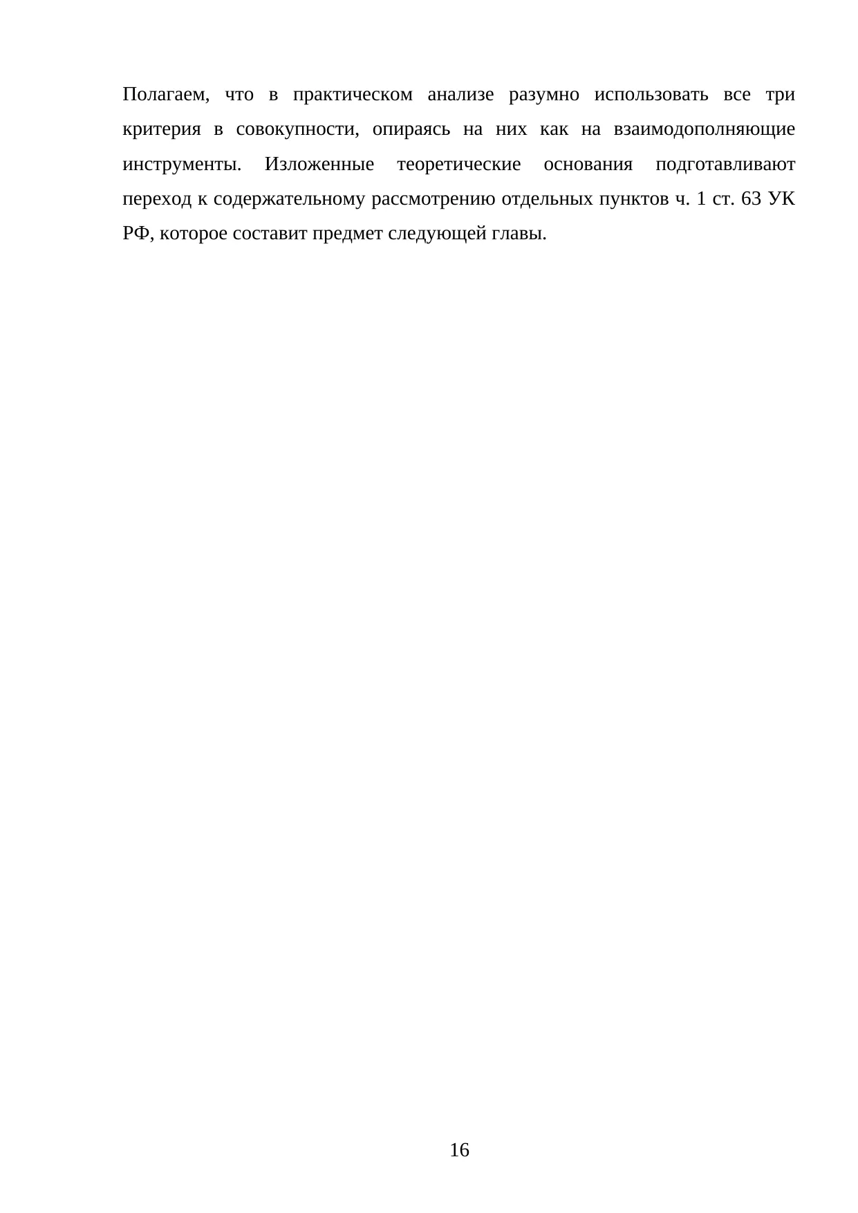 Страница 16
