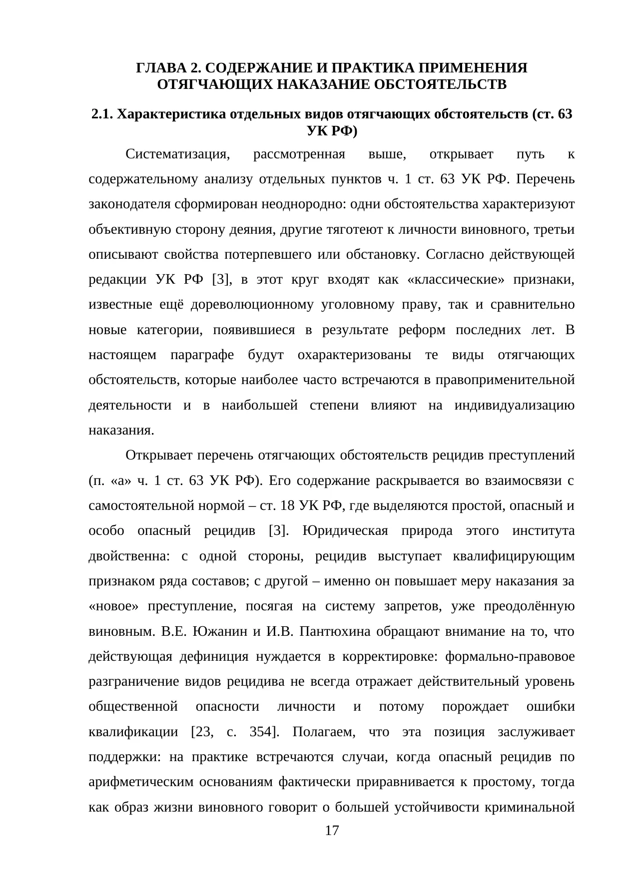 Страница 17