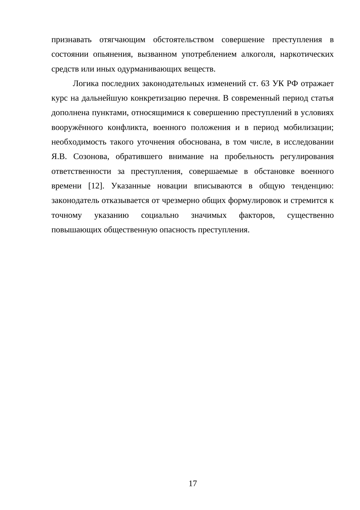 Страница 17