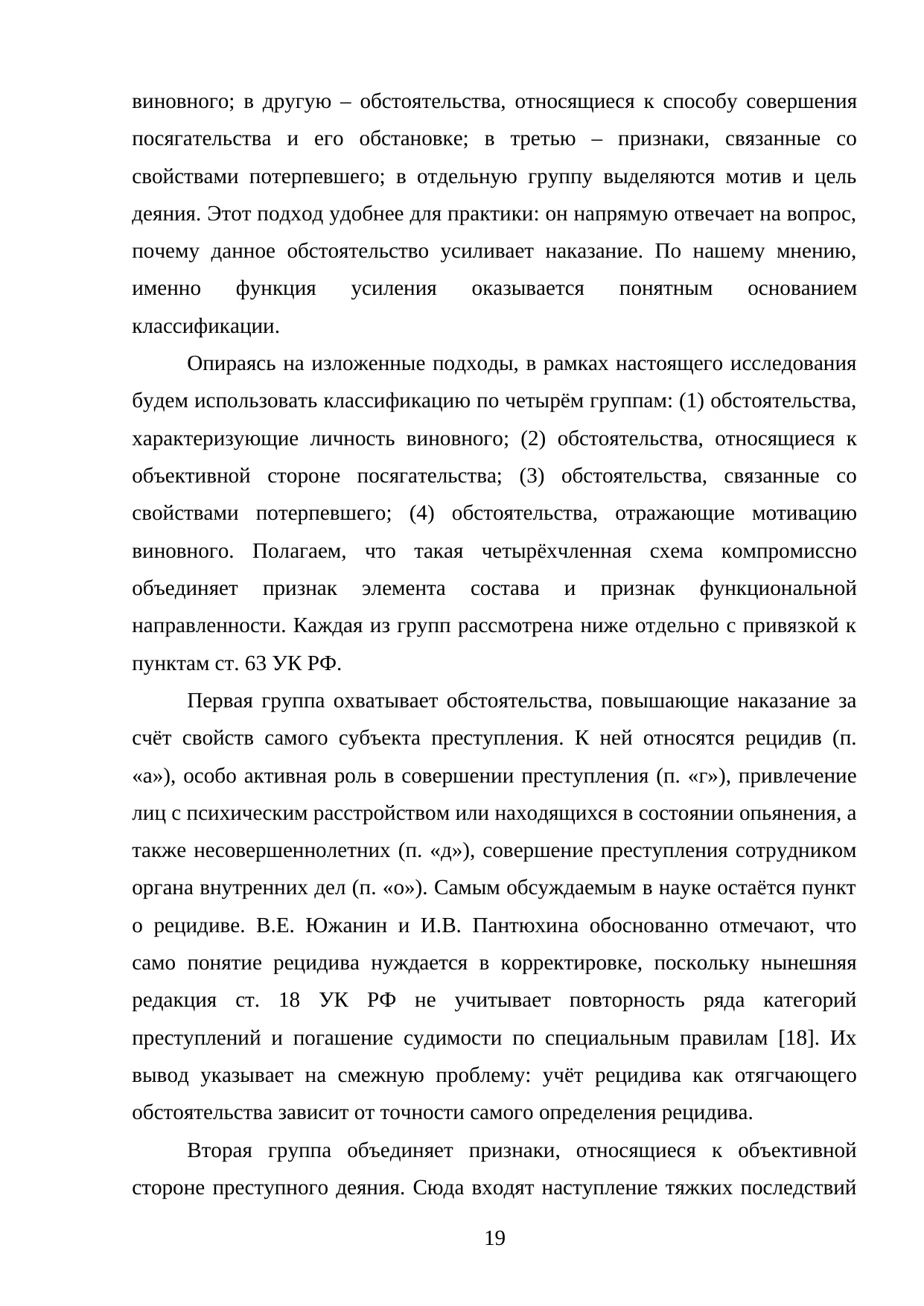 Страница 19