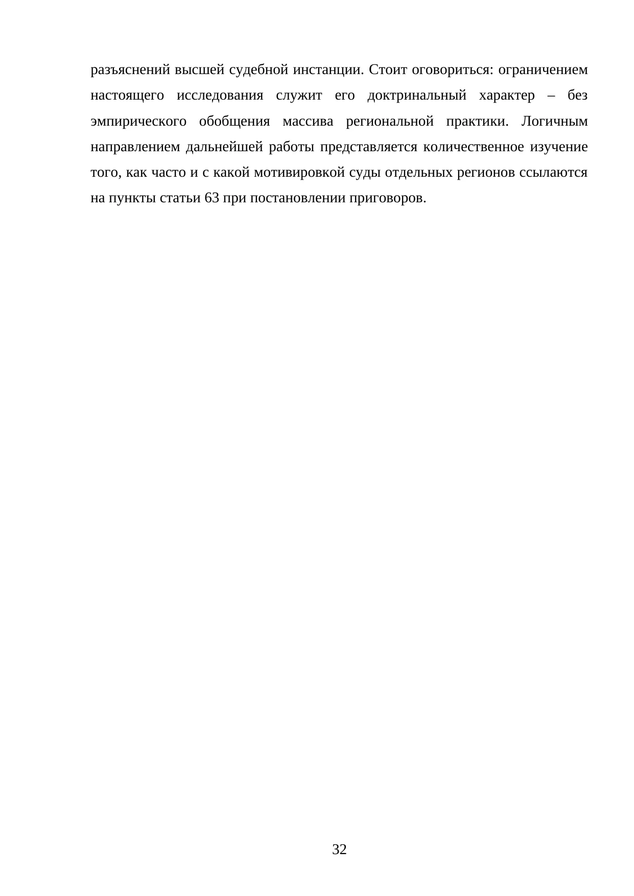 Страница 32